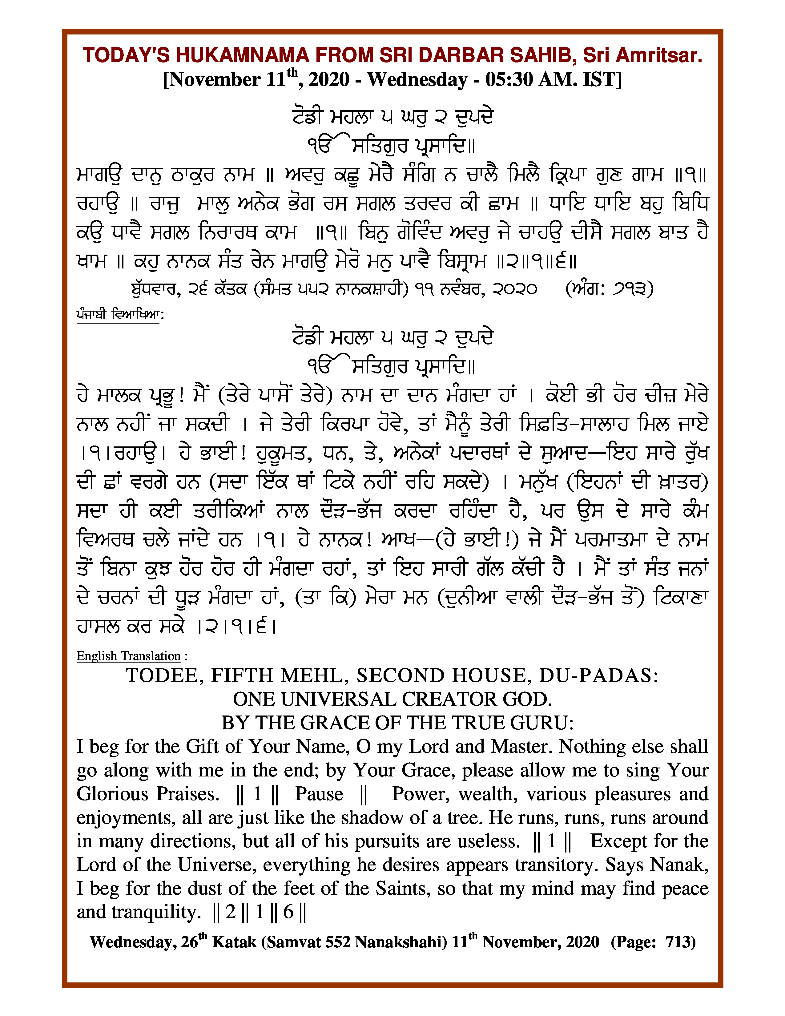 Daily Hukamnama Sri Darbar Sahib November 11, 2020