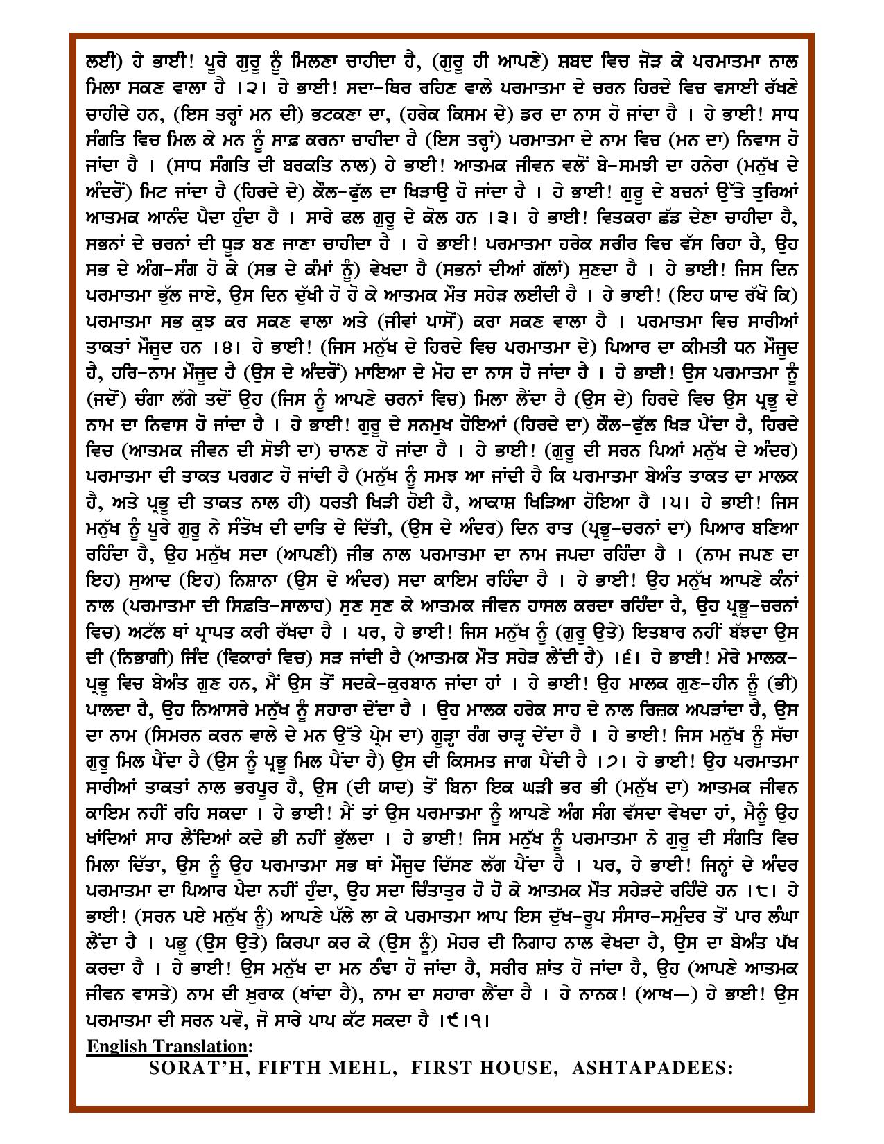 Daily Hukamnama Sri Darbar Sahib November 14, 2020 - Page 2