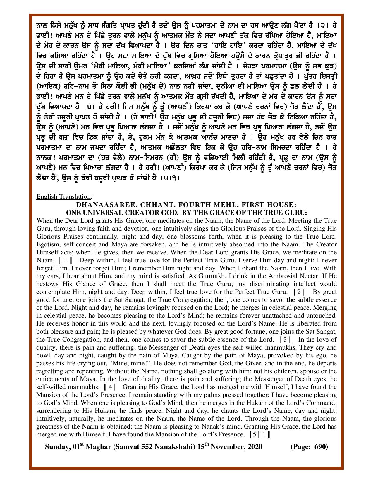Daily Hukamnama Sri Darbar Sahib November 15, 2020 - Page 2