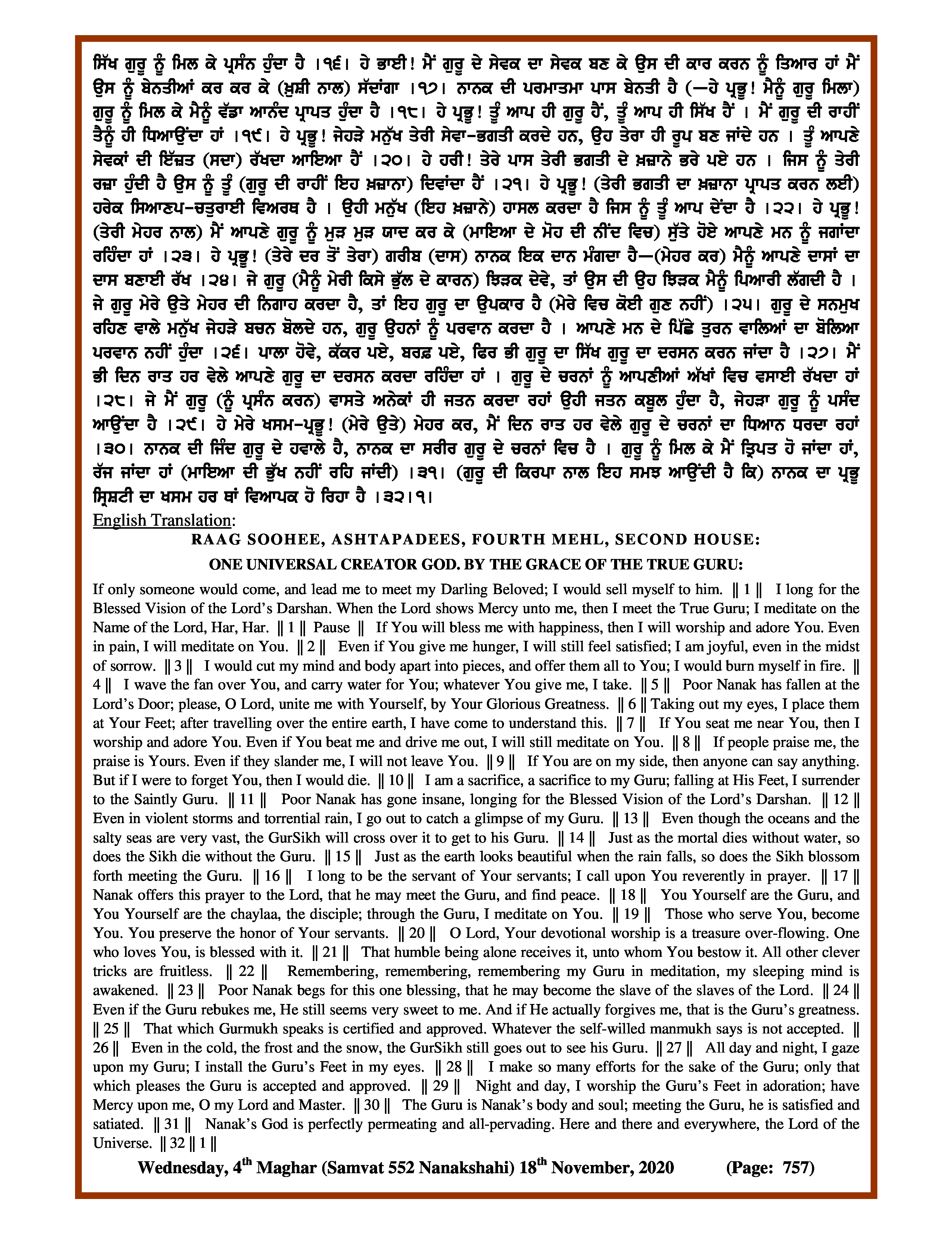 Daily Hukamnama Sri Darbar Sahib November 18, 2020 - Page 2
