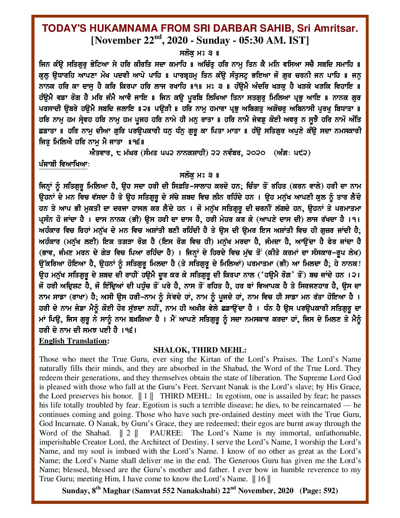 Daily Hukamnama Sri Darbar Sahib November 22, 2020