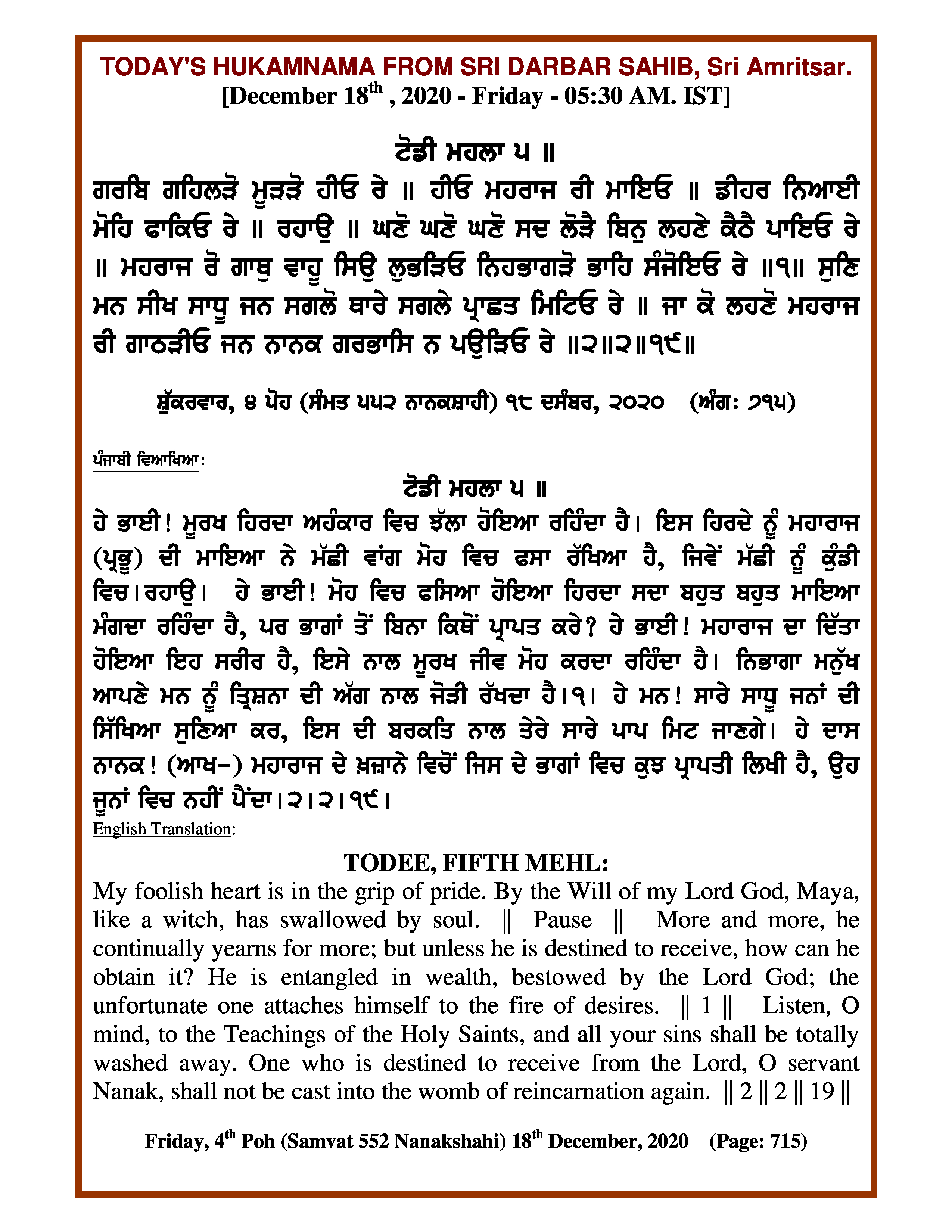 Daily Hukamnama Sri Darbar Sahib December 18, 2020