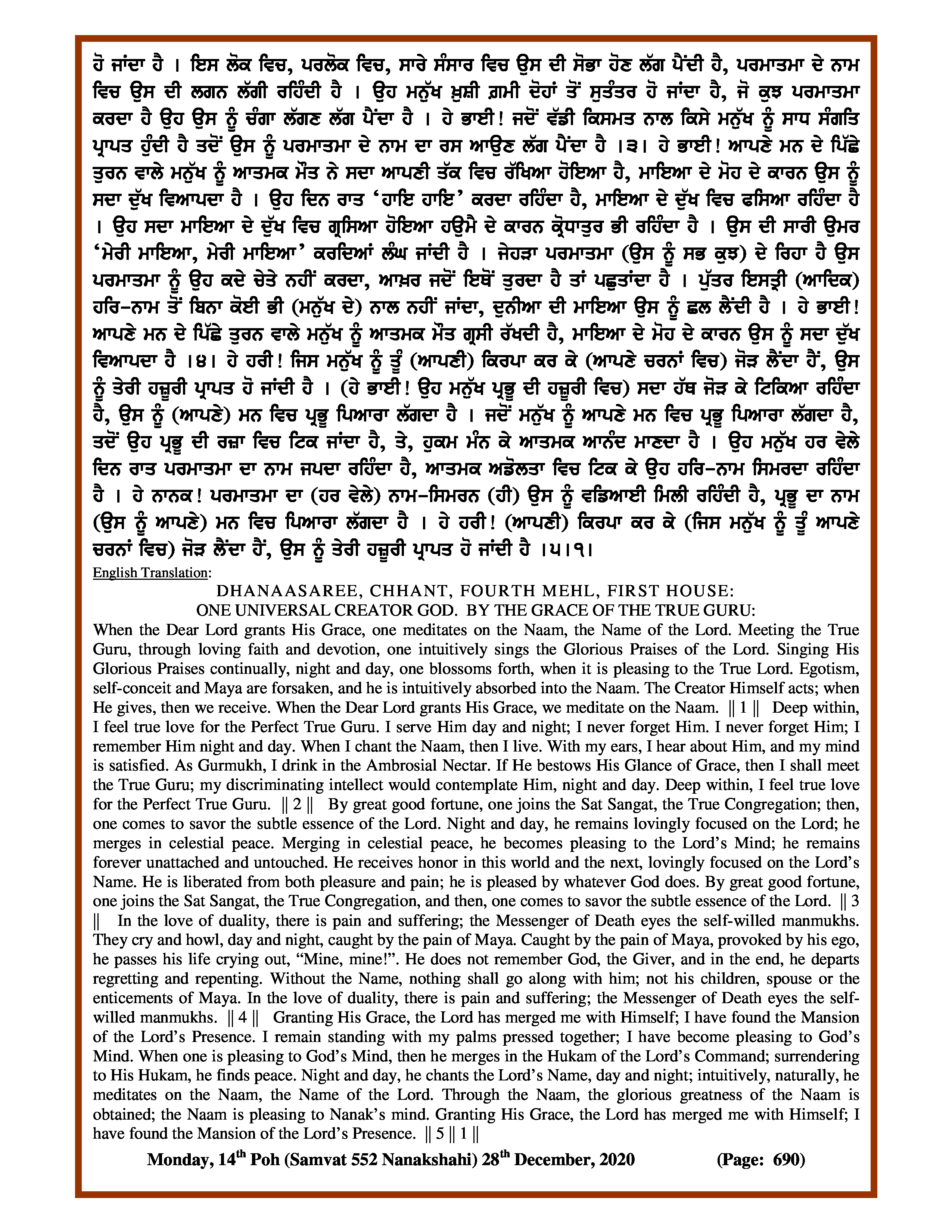 Daily Hukamnama Sri Darbar Sahib December 28, 2020 - Page 2