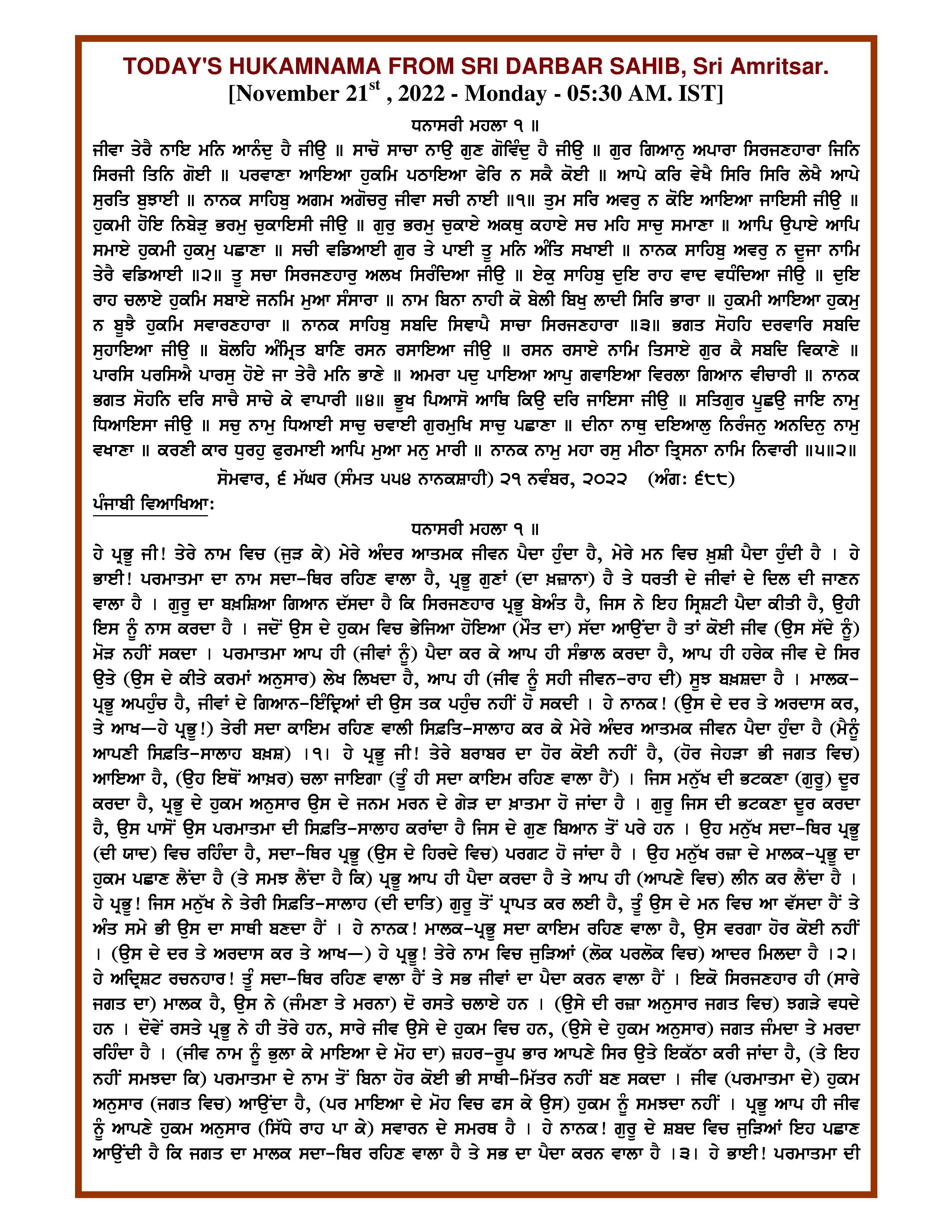 Daily Hukamnama Sri Darbar Sahib November 21, 2022 - Page 1