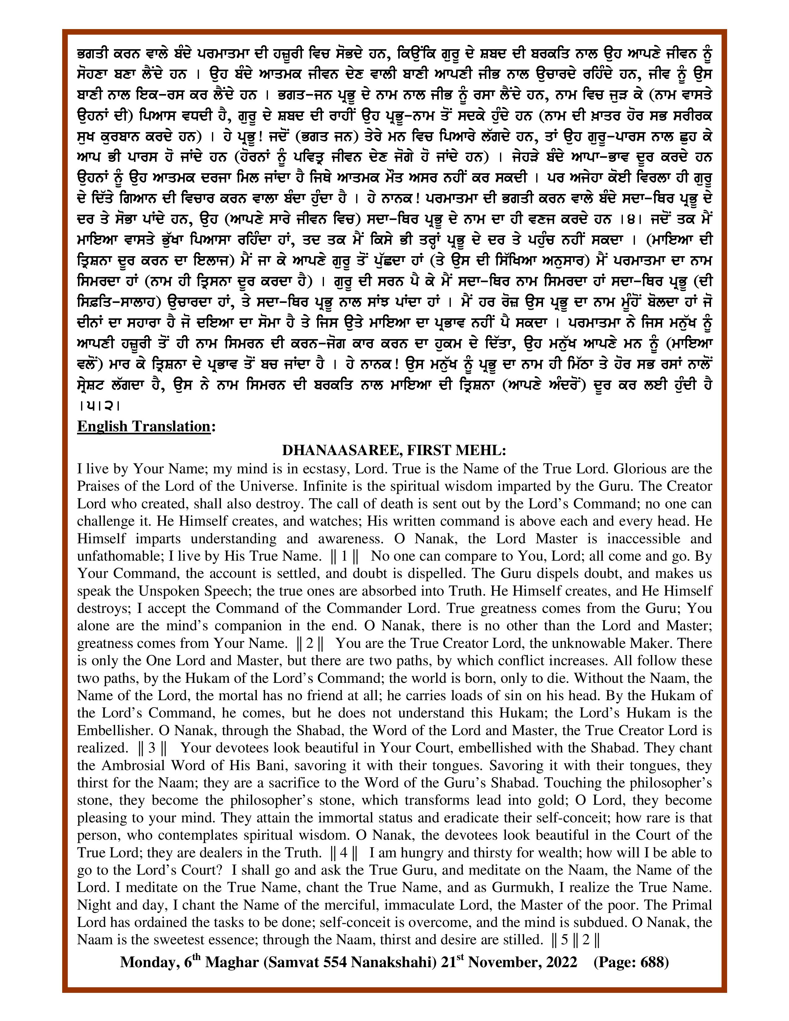 Daily Hukamnama Sri Darbar Sahib November 21, 2022 - Page 2