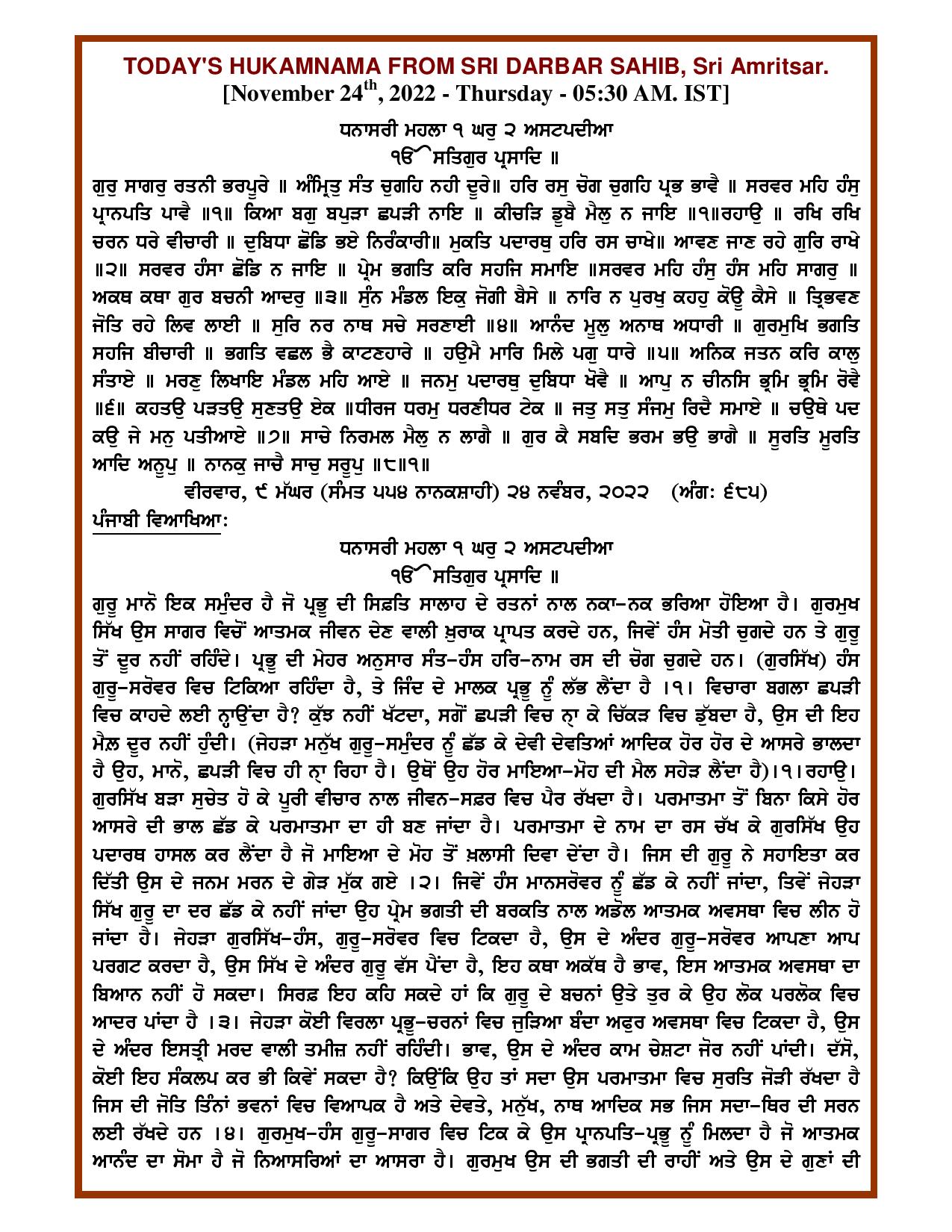 Daily Hukamnama Sri Darbar Sahib November 24, 2022 - Page 1