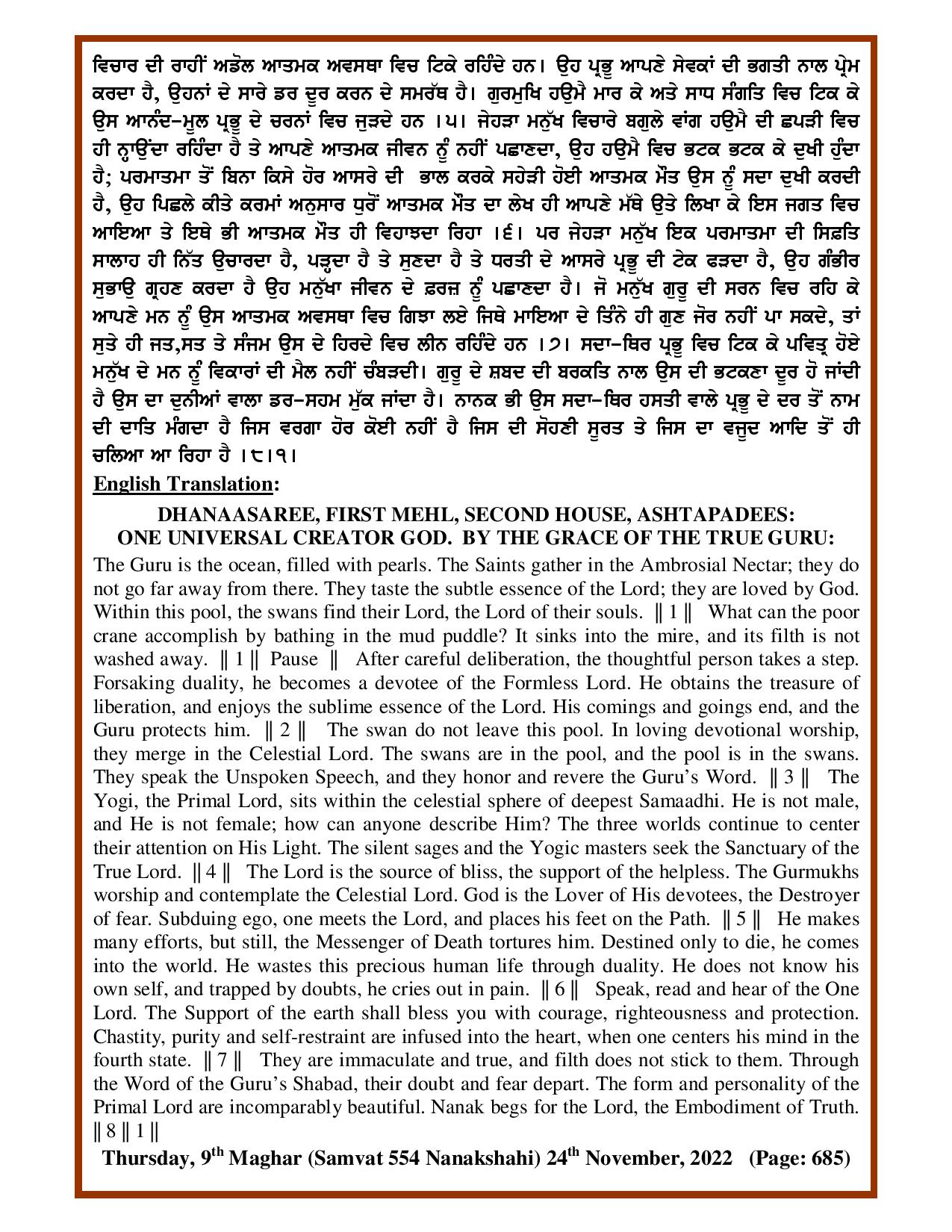 Daily Hukamnama Sri Darbar Sahib November 24, 2022 - Page 2