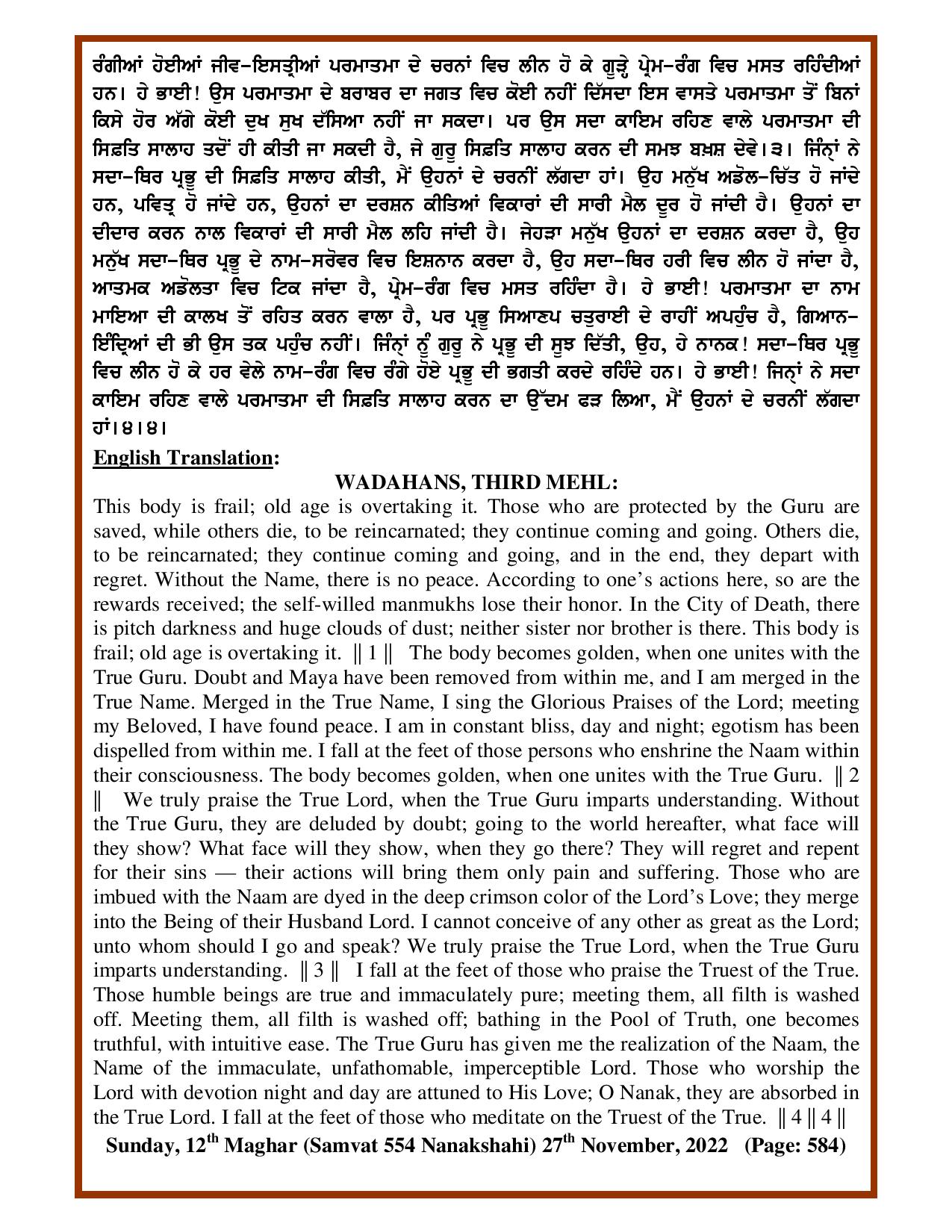Daily Hukamnama Sri Darbar Sahib November 27, 2022 - Page 2