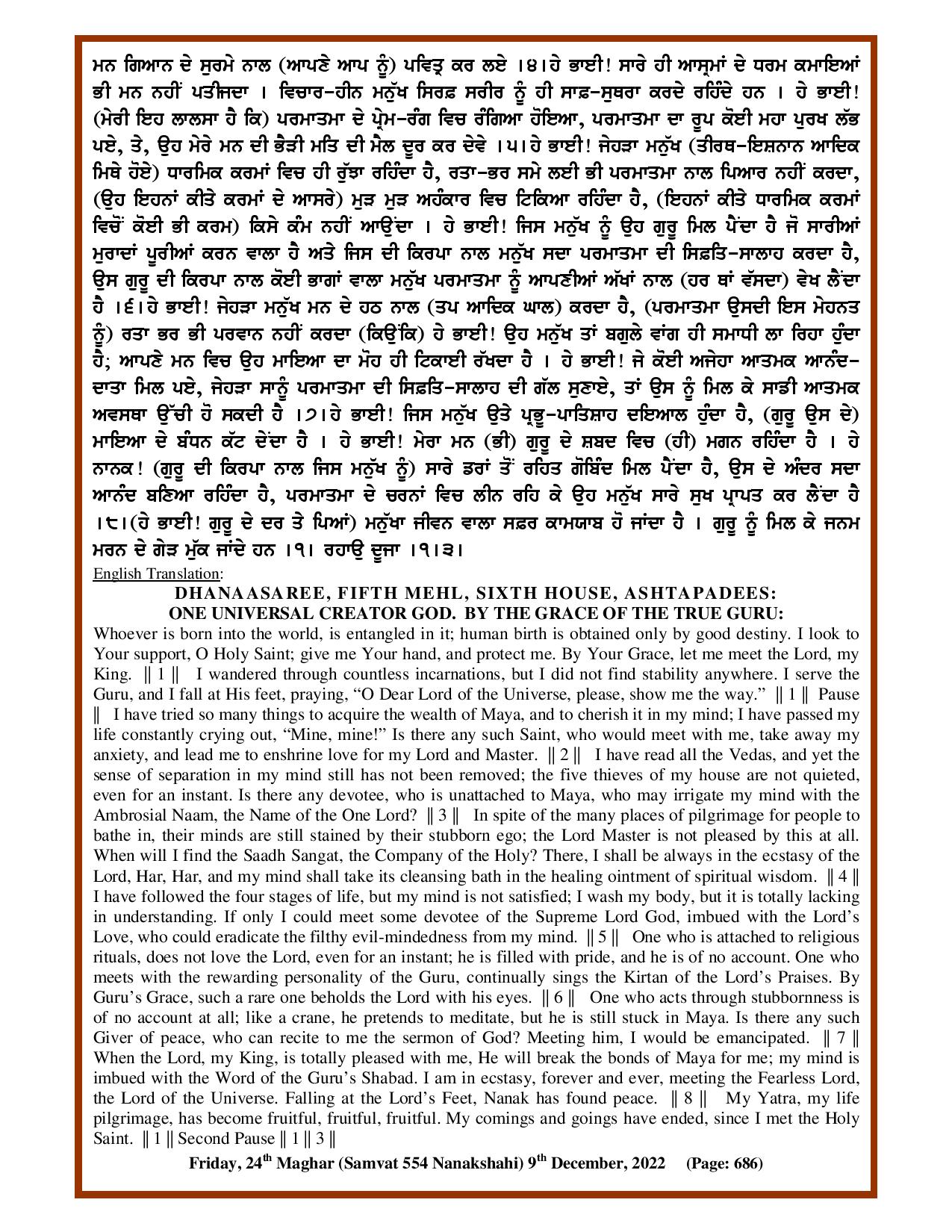 Daily Hukamnama Sri Darbar Sahib December 9, 2022 - Page 2