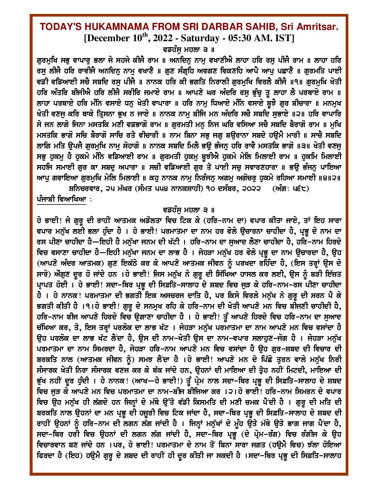 Daily Hukamnama Sri Darbar Sahib December 10, 2022 - Page 1