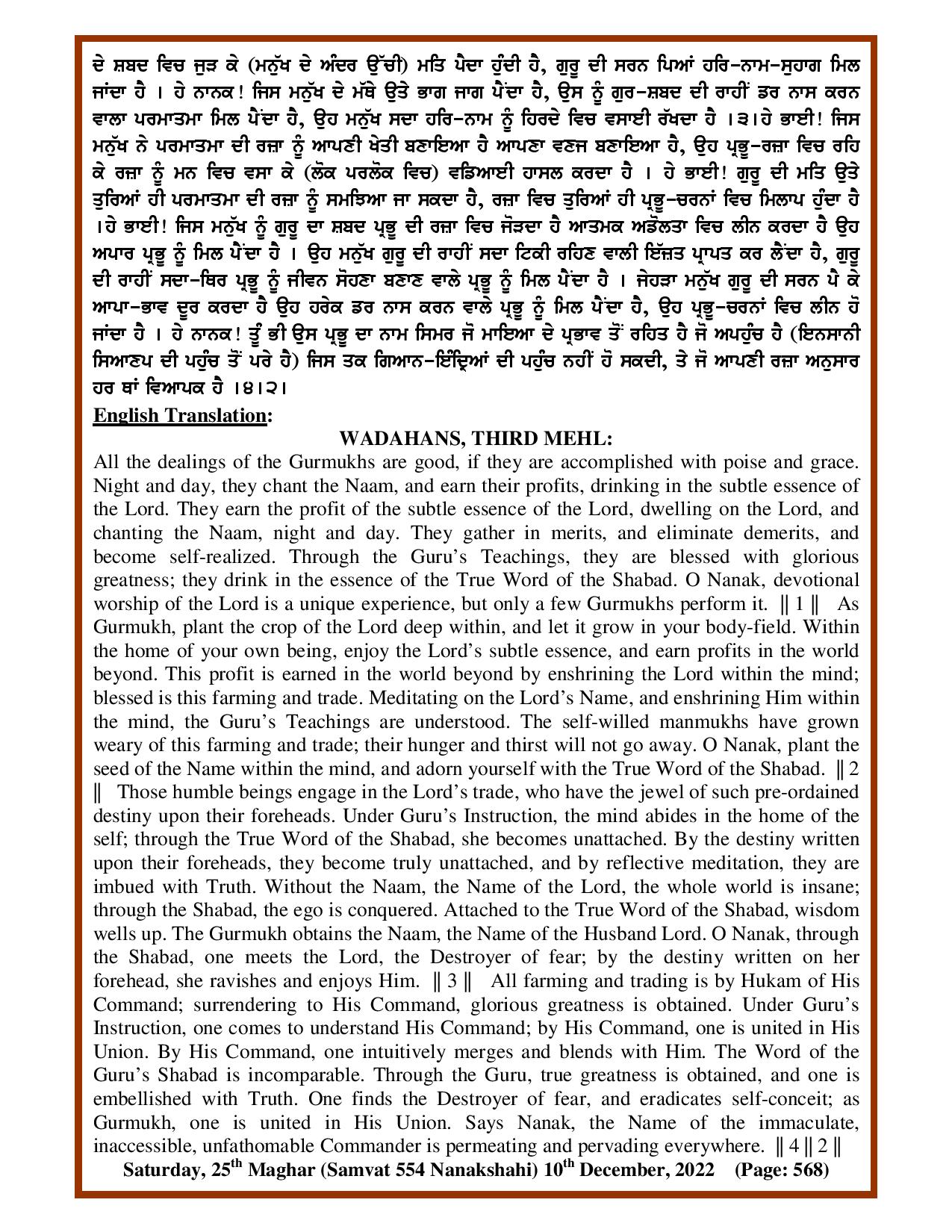 Daily Hukamnama Sri Darbar Sahib December 10, 2022 - Page 2