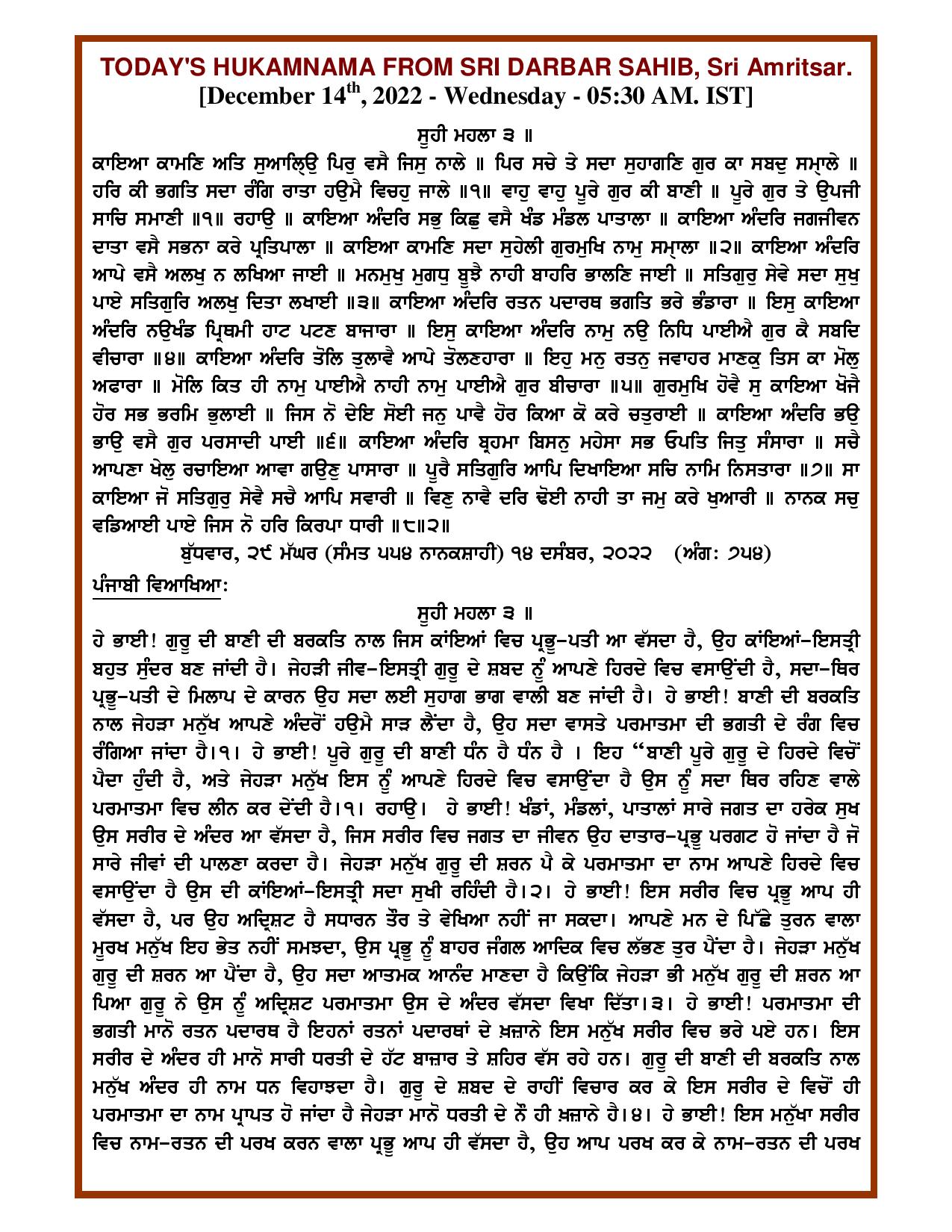 Daily Hukamnama Sri Darbar Sahib December 14, 2022 - Page 1