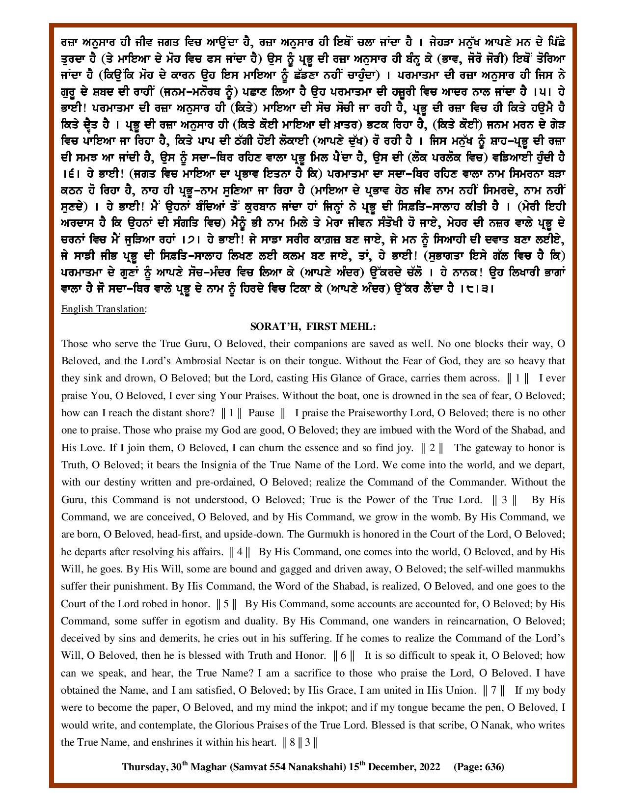 Daily Hukamnama Sri Darbar Sahib December 15, 2022 - Page 2