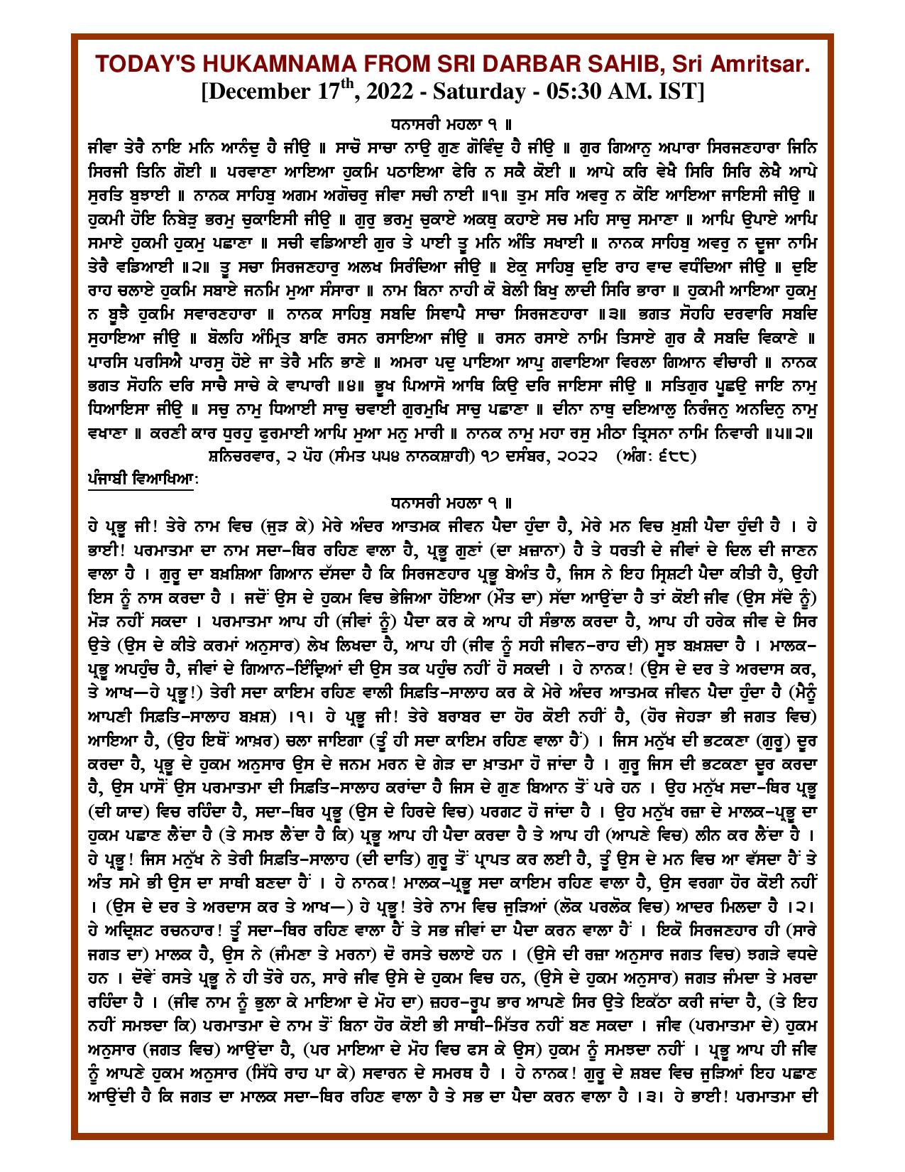 Daily Hukamnama Sri Darbar Sahib December 17, 2022 - Page 1