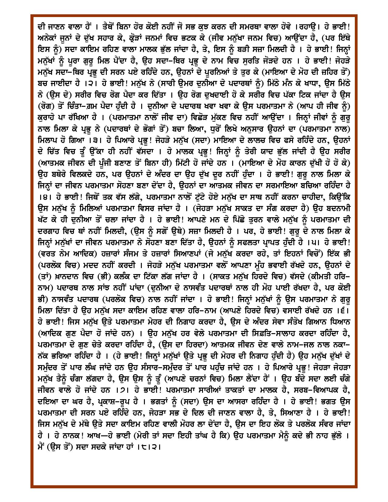 Daily Hukamnama Sri Darbar Sahib December 29, 2022 - Page 2