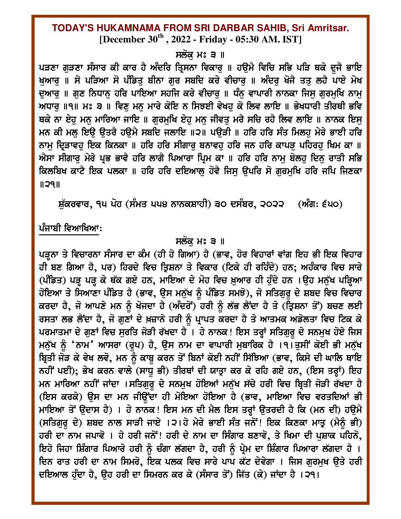 Daily Hukamnama Sri Darbar Sahib December 30, 2022 - Page 1