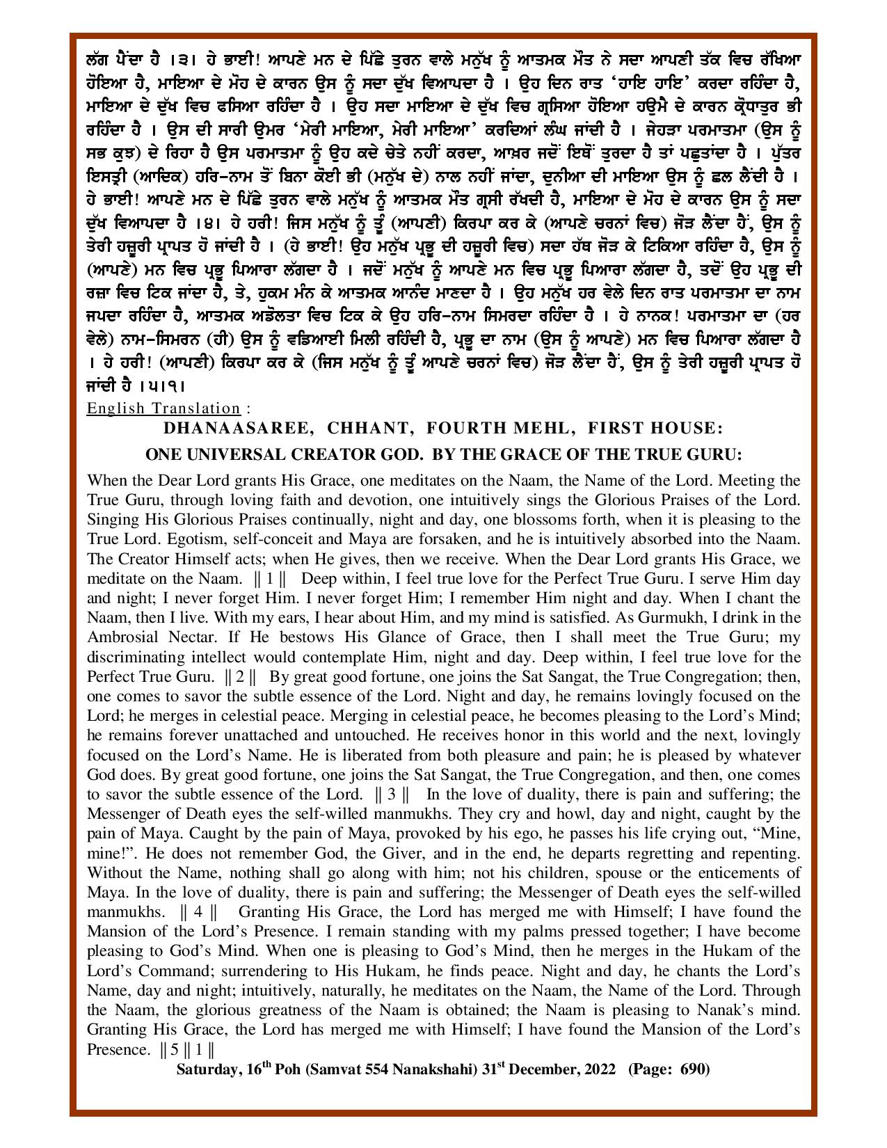 Daily Hukamnama Sri Darbar Sahib December 31, 2022 - Page 2
