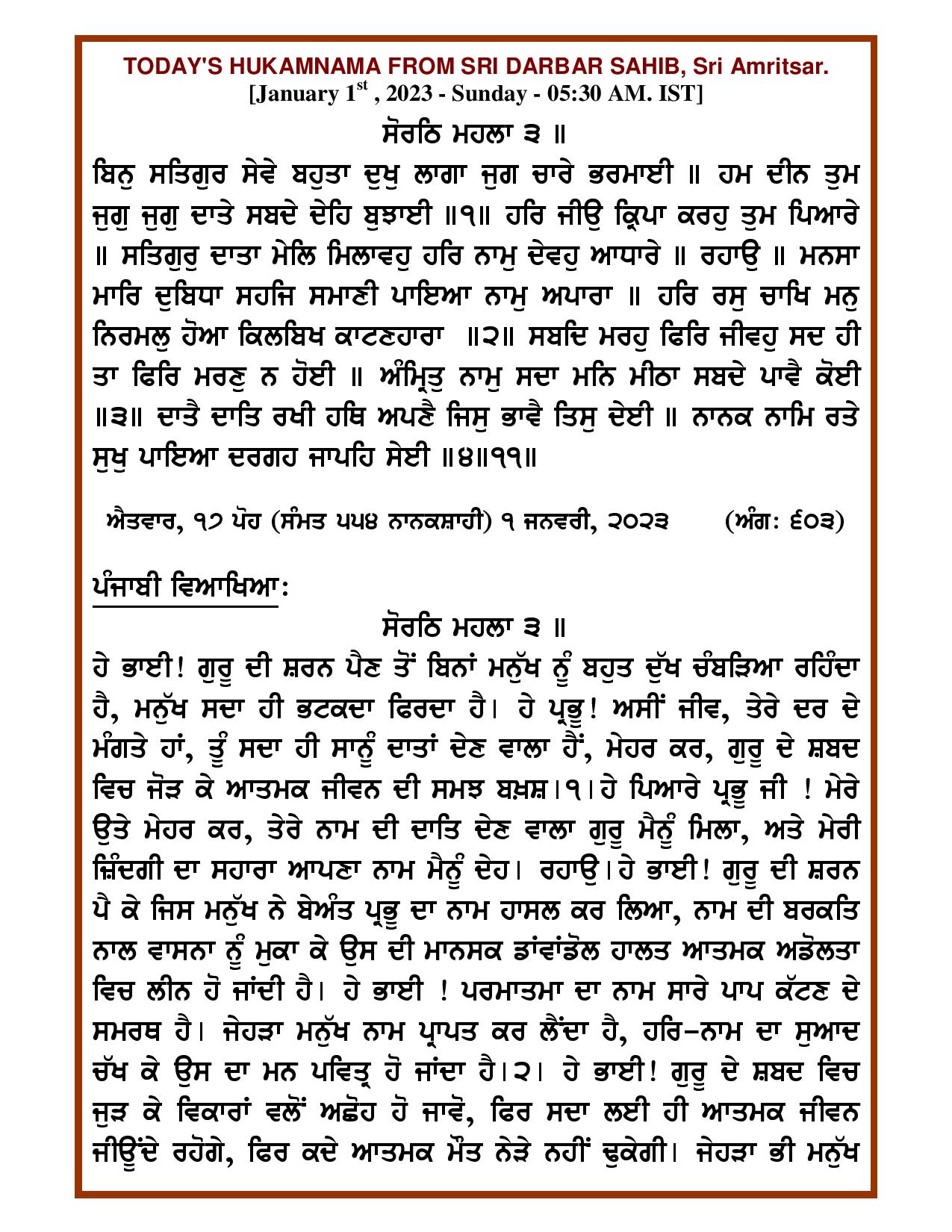 Daily Hukamnama Sri Darbar Sahib January 1, 2023 - Page 1