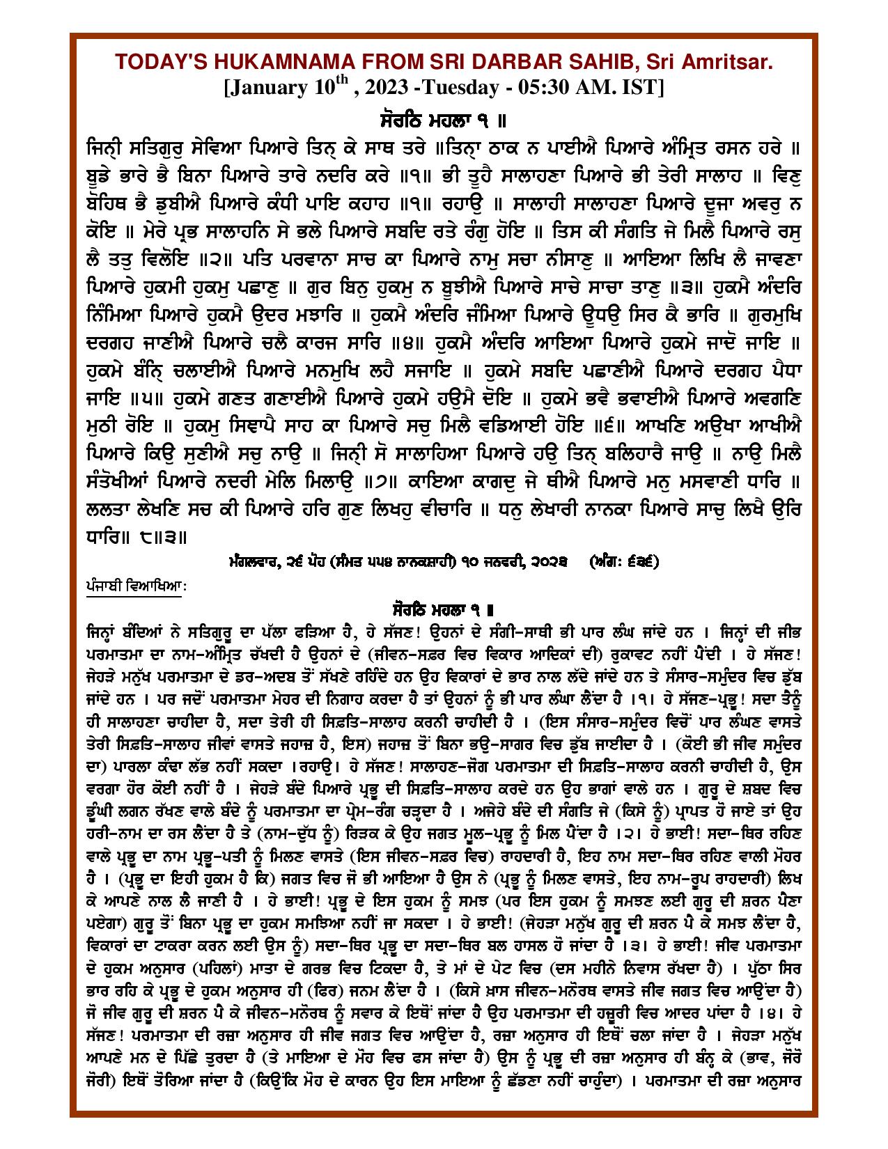 Daily Hukamnama Sri Darbar Sahib January 10, 2023 - Page 1