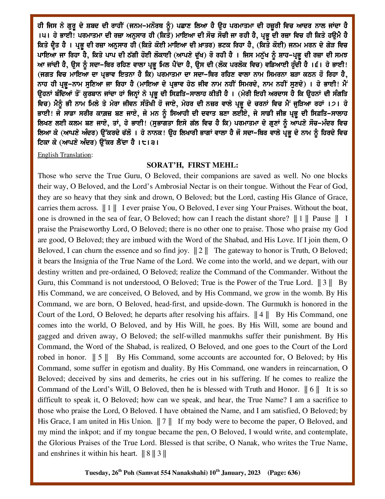 Daily Hukamnama Sri Darbar Sahib January 10, 2023 - Page 2