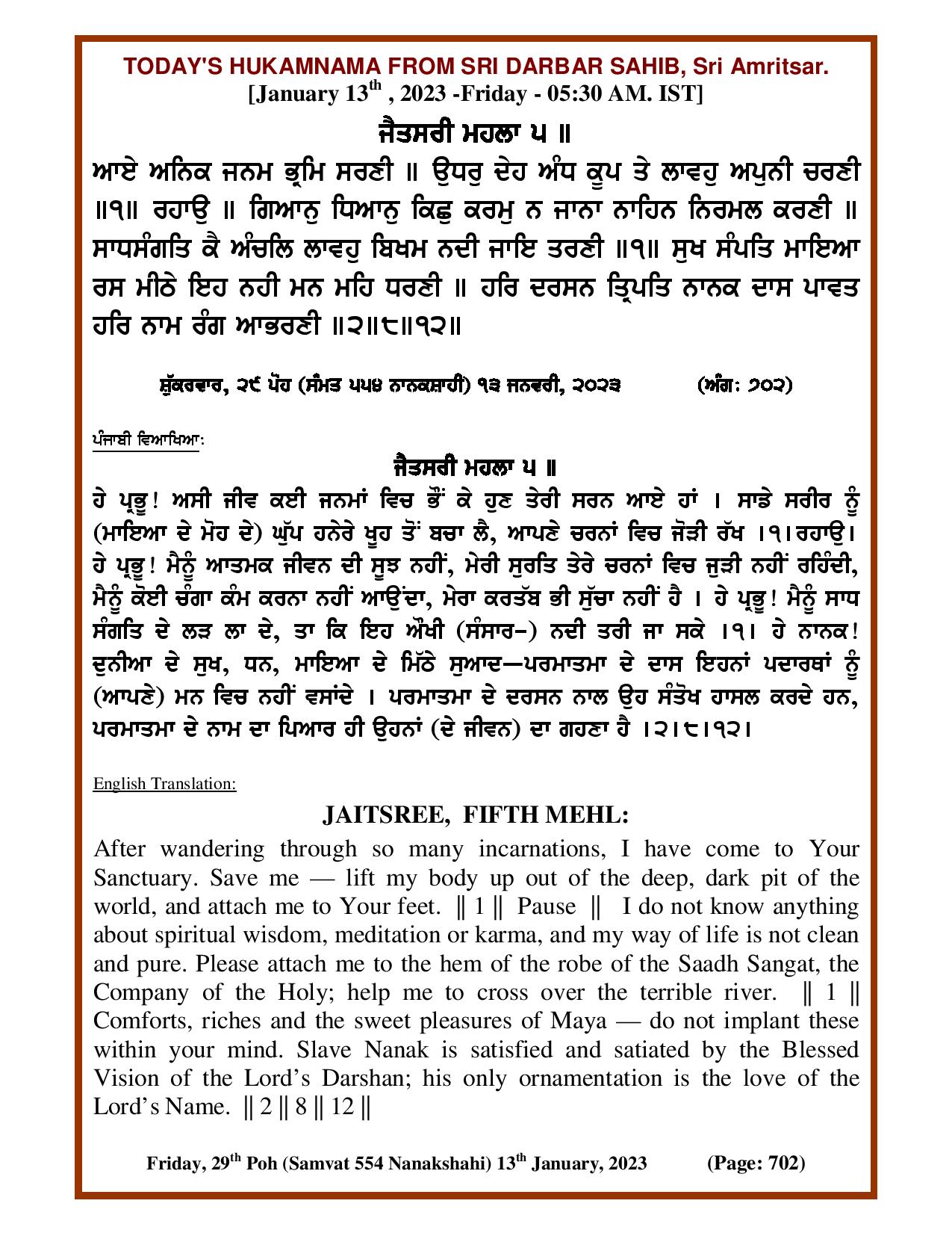 Daily Hukamnama Sri Darbar Sahib January 13, 2023