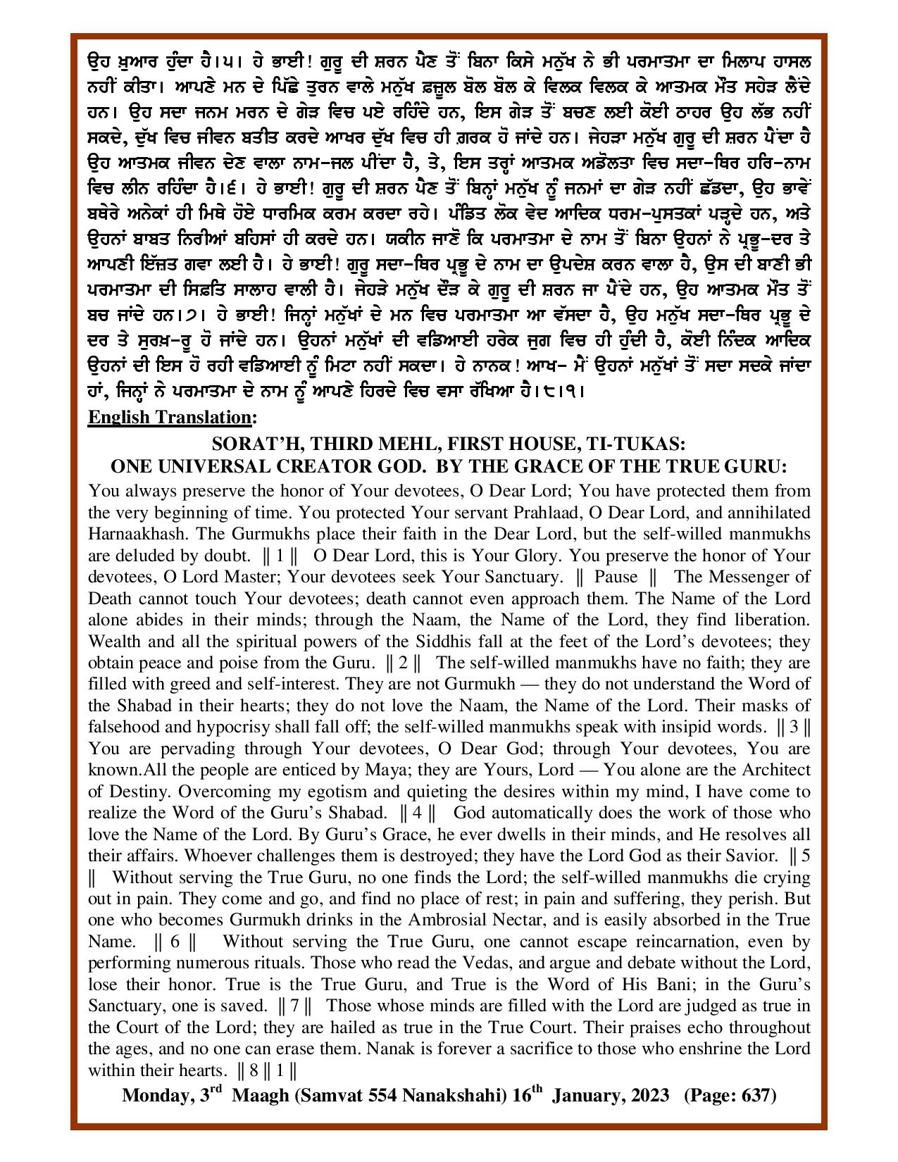 Daily Hukamnama Sri Darbar Sahib January 16, 2023 - Page 2