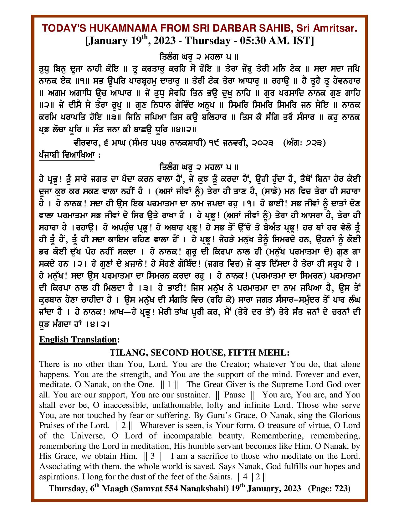 Daily Hukamnama Sri Darbar Sahib January 19, 2023