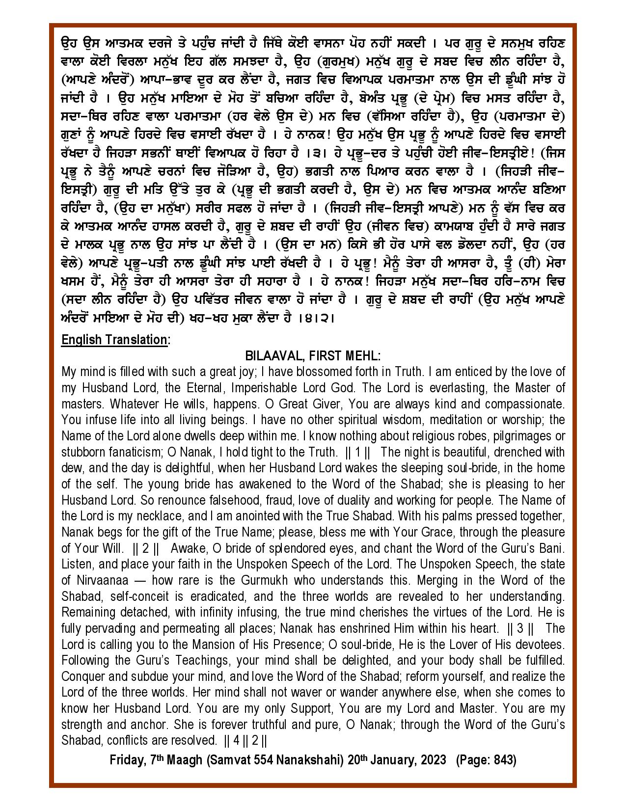 Daily Hukamnama Sri Darbar Sahib January 20, 2023 - Page 2