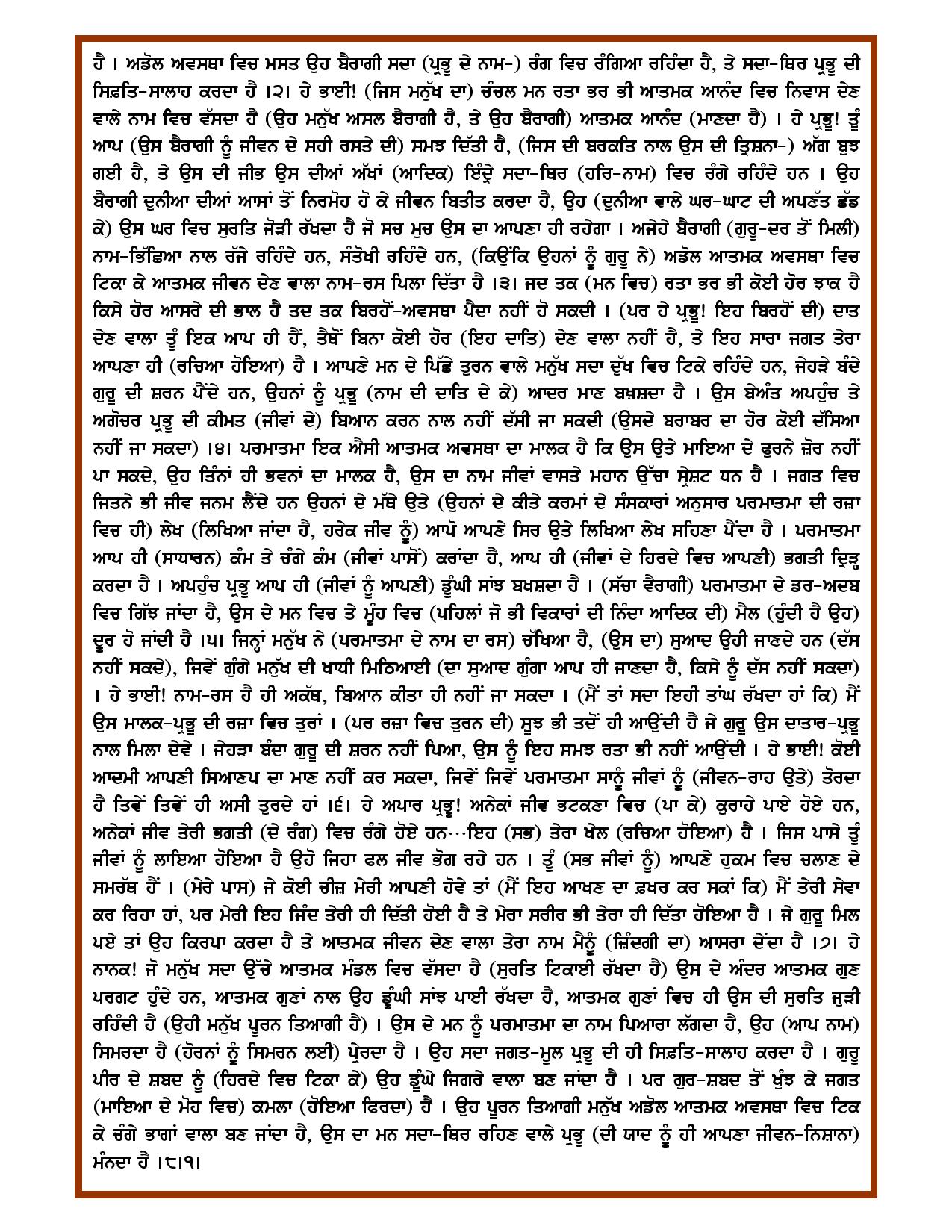 Daily Hukamnama Sri Darbar Sahib January 22, 2023 - Page 2