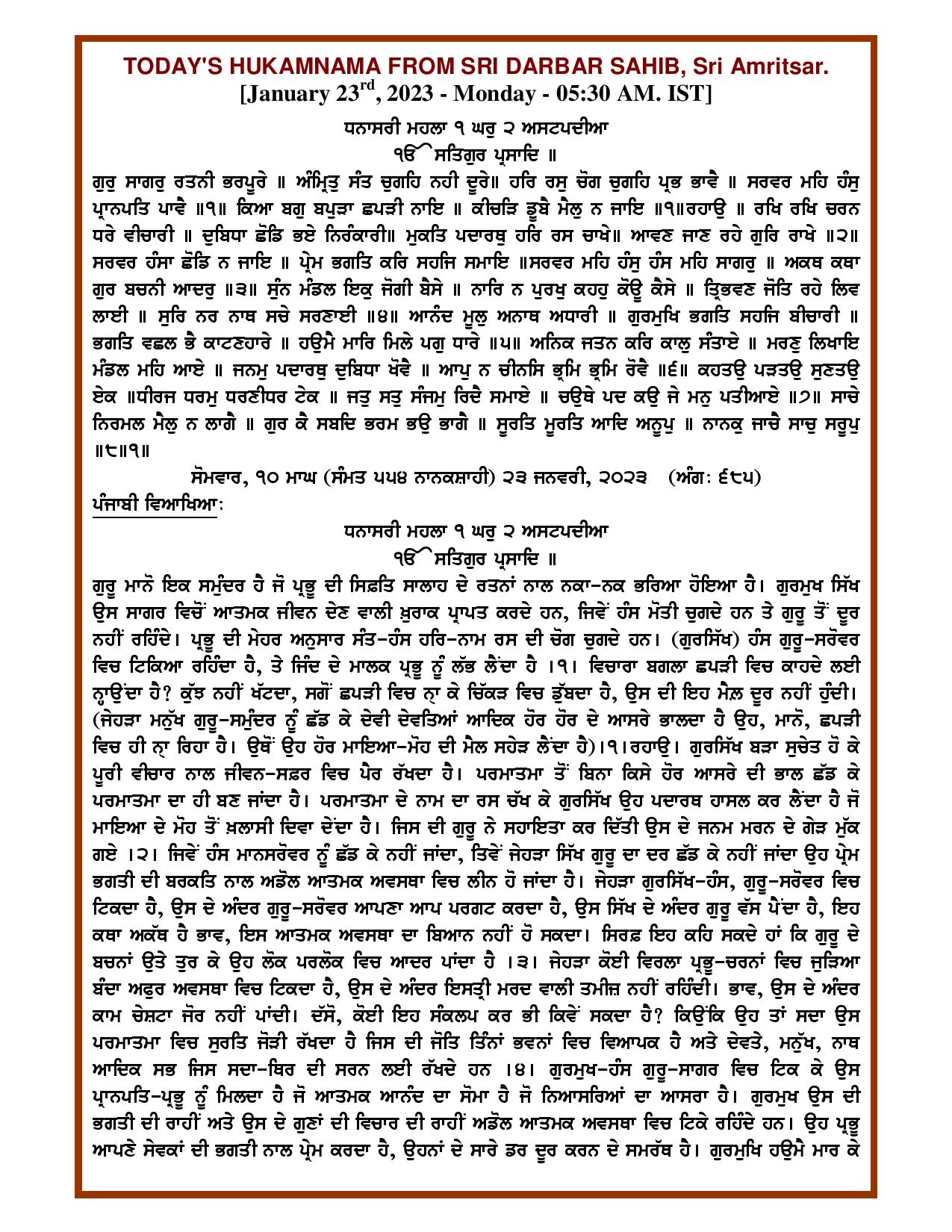 Daily Hukamnama Sri Darbar Sahib January 23, 2023 - Page 1