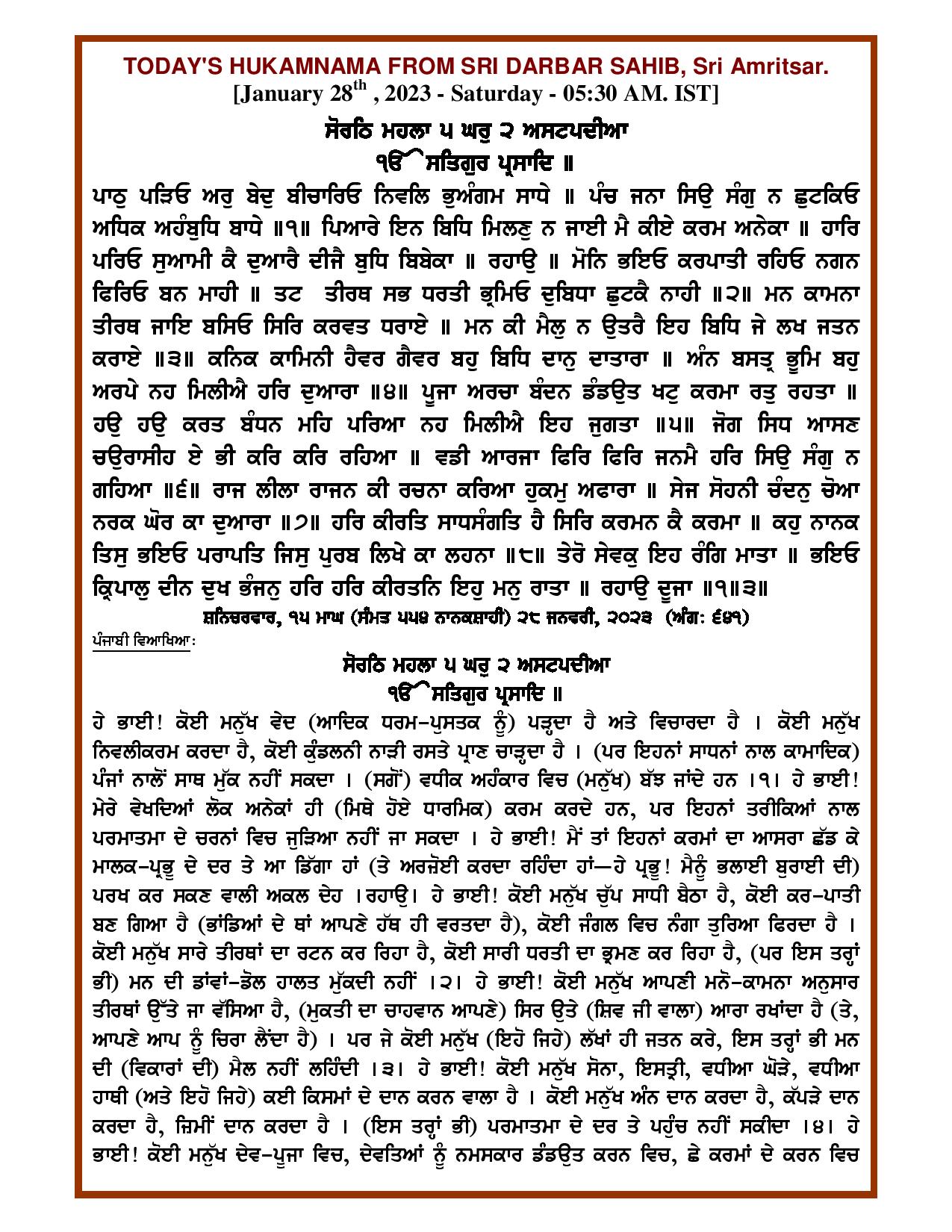 Daily Hukamnama Sri Darbar Sahib January 28, 2023 - Page 1