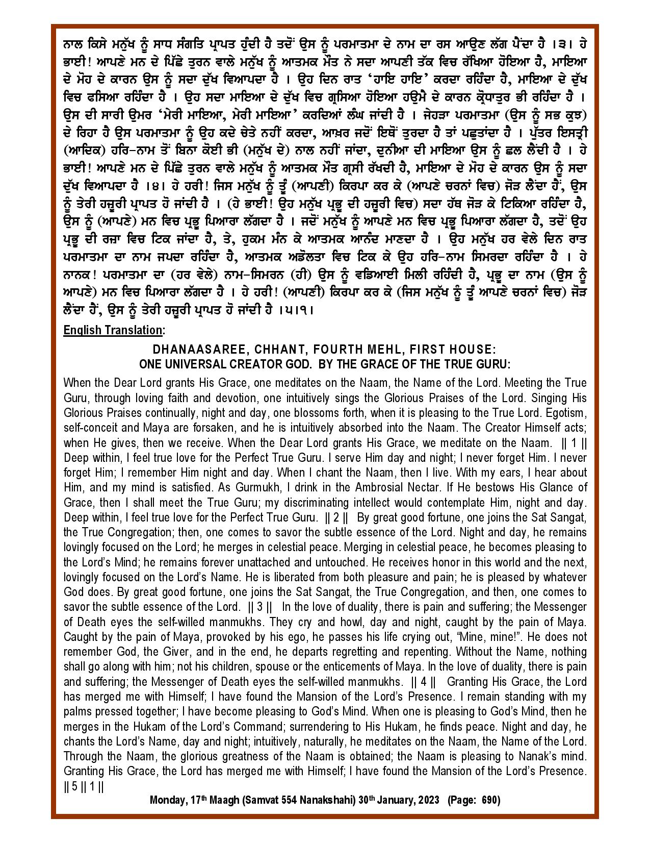 Daily Hukamnama Sri Darbar Sahib January 30, 2023 - Page 2