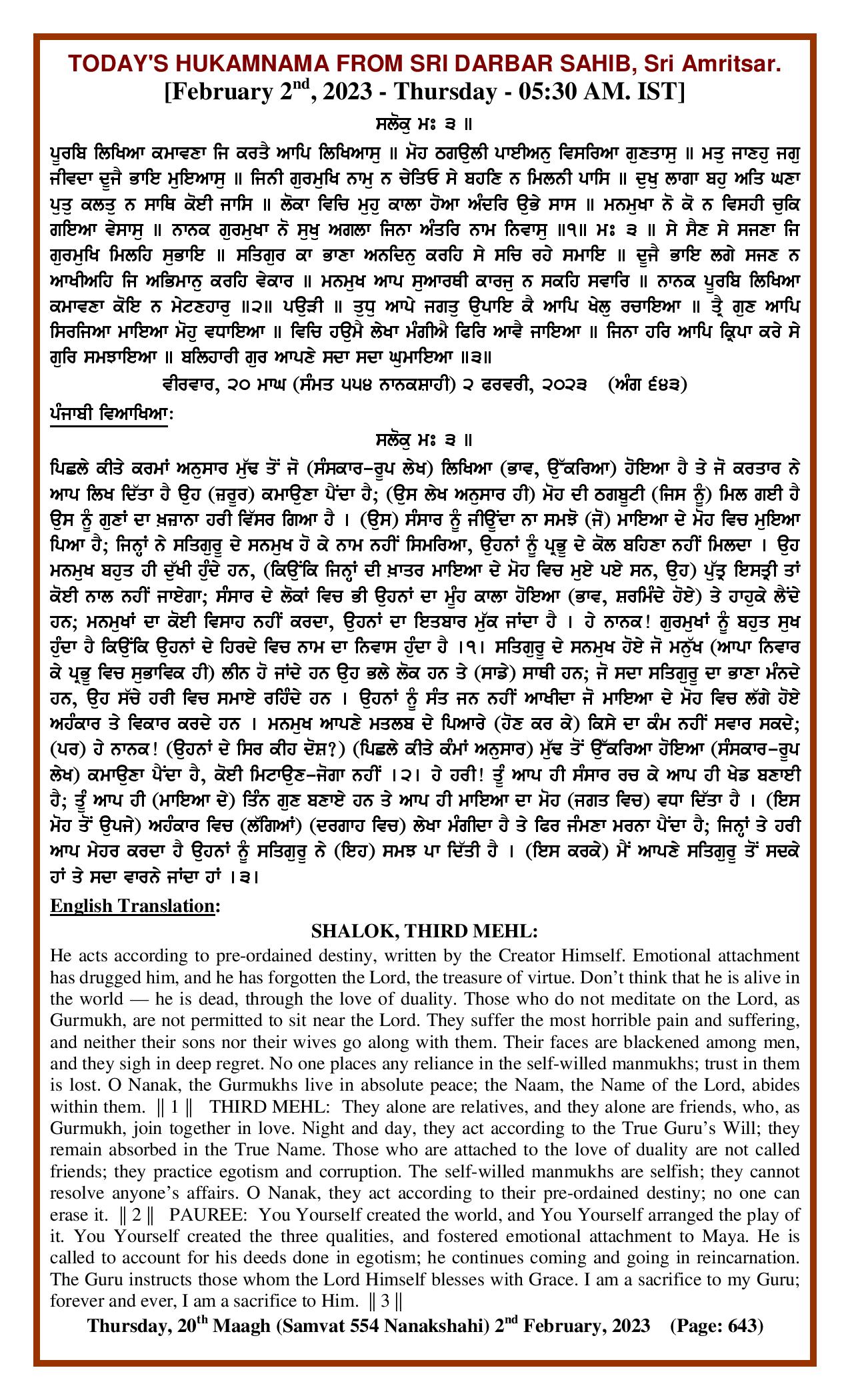 Daily Hukamnama Sri Darbar Sahib February 2, 2023