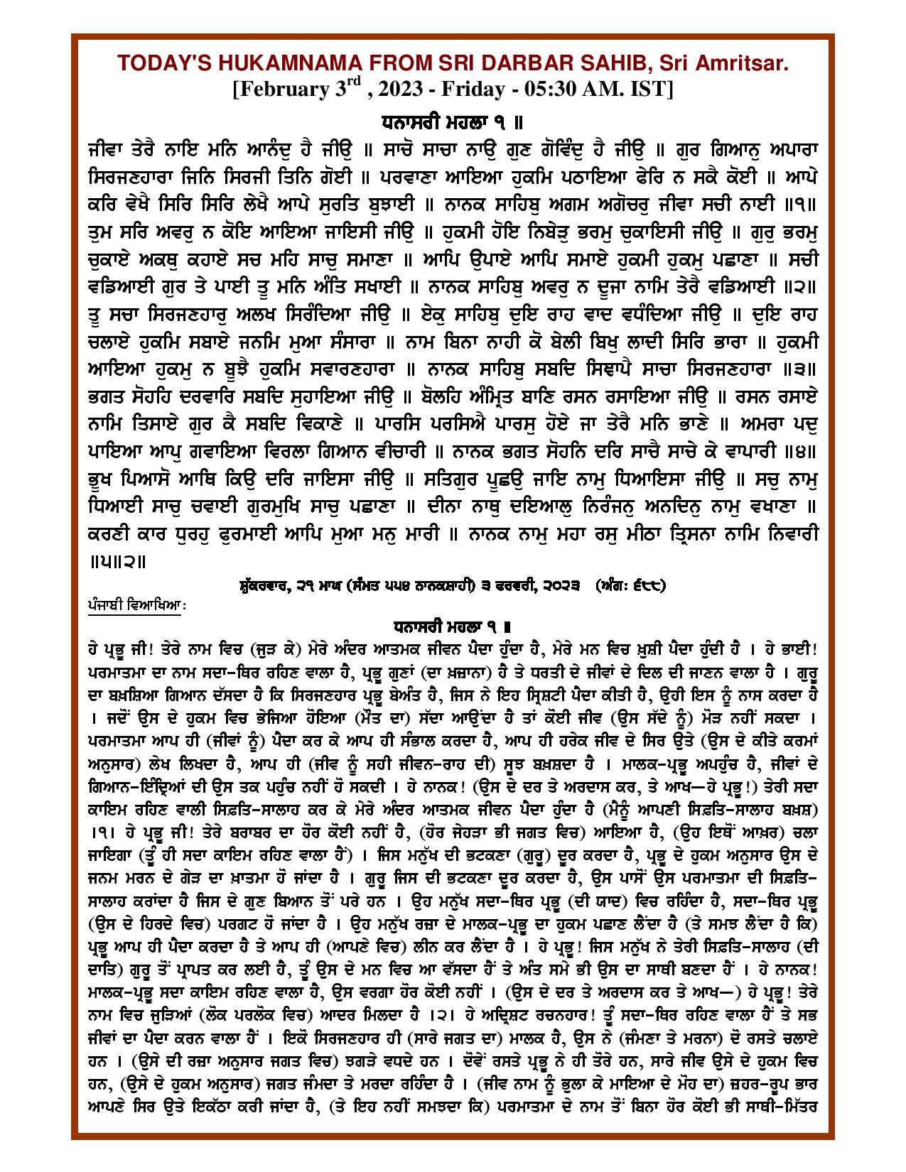 Daily Hukamnama Sri Darbar Sahib February 3, 2023 - Page 1