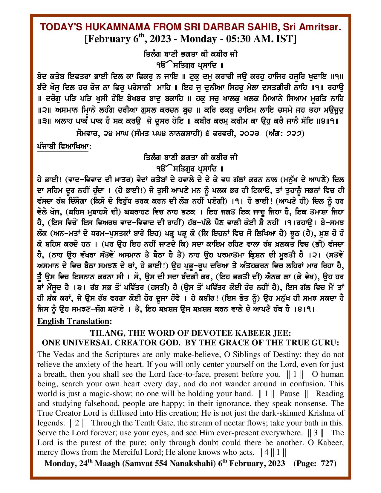 Daily Hukamnama Sri Darbar Sahib February 6, 2023