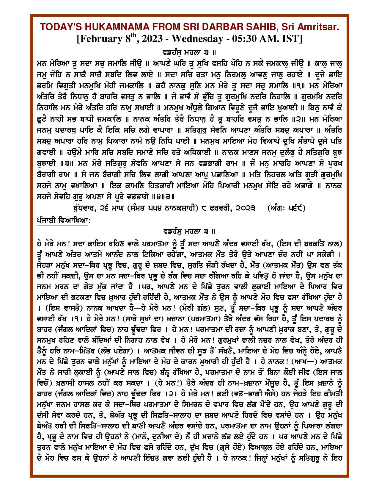 Daily Hukamnama Sri Darbar Sahib February 8, 2023 - Page 1