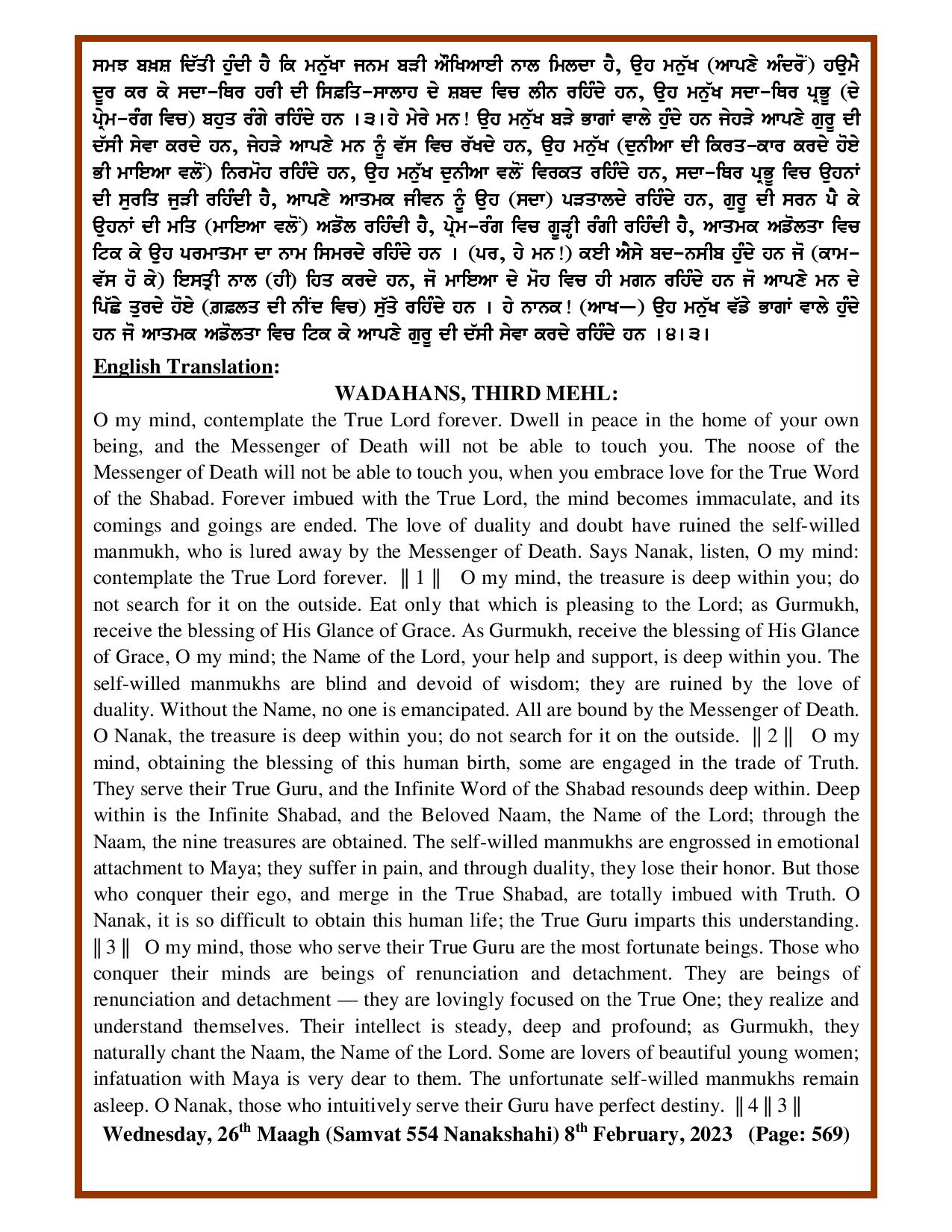 Daily Hukamnama Sri Darbar Sahib February 8, 2023 - Page 2
