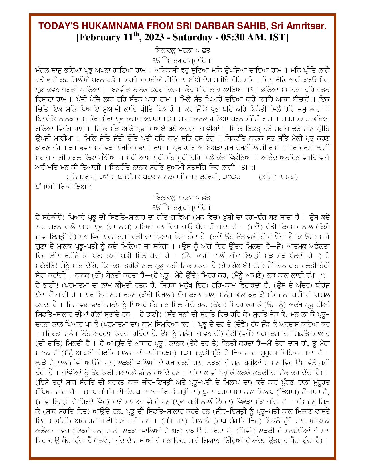 Daily Hukamnama Sri Darbar Sahib February 11, 2023 - Page 1