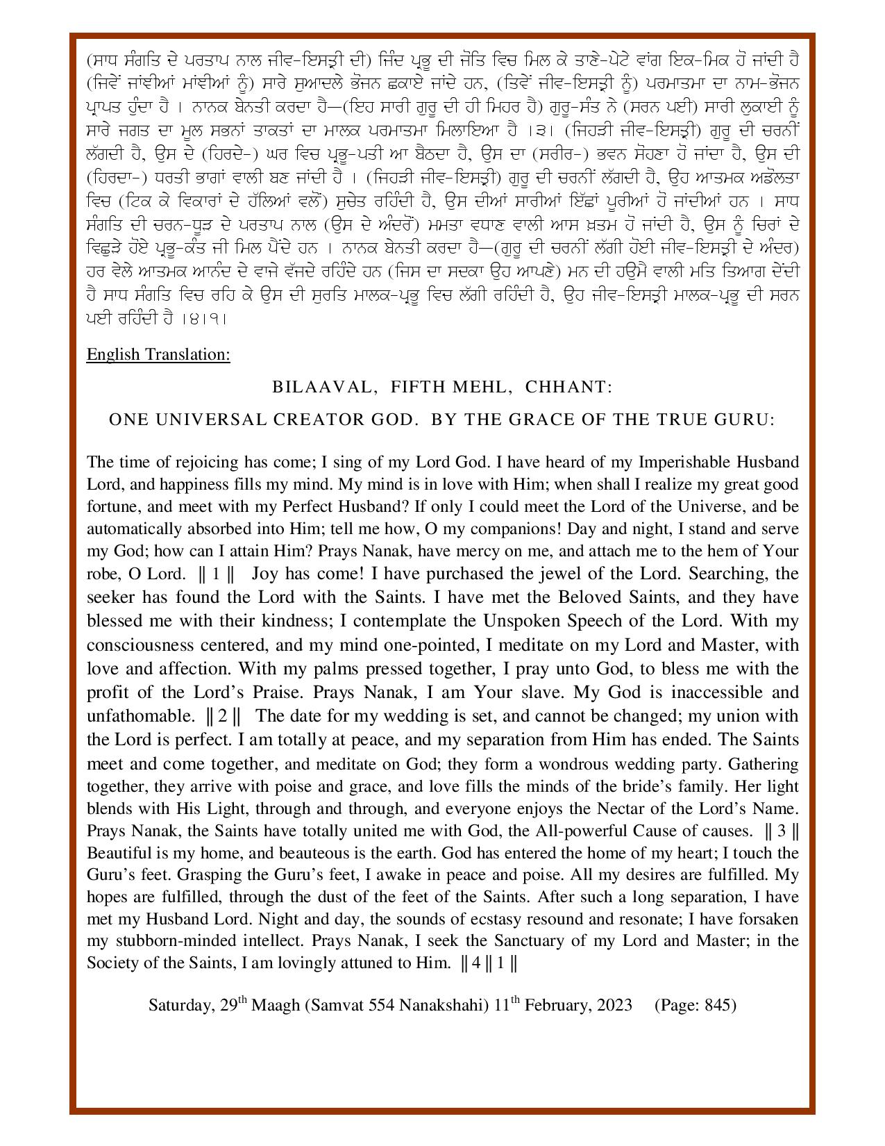 Daily Hukamnama Sri Darbar Sahib February 11, 2023 - Page 2