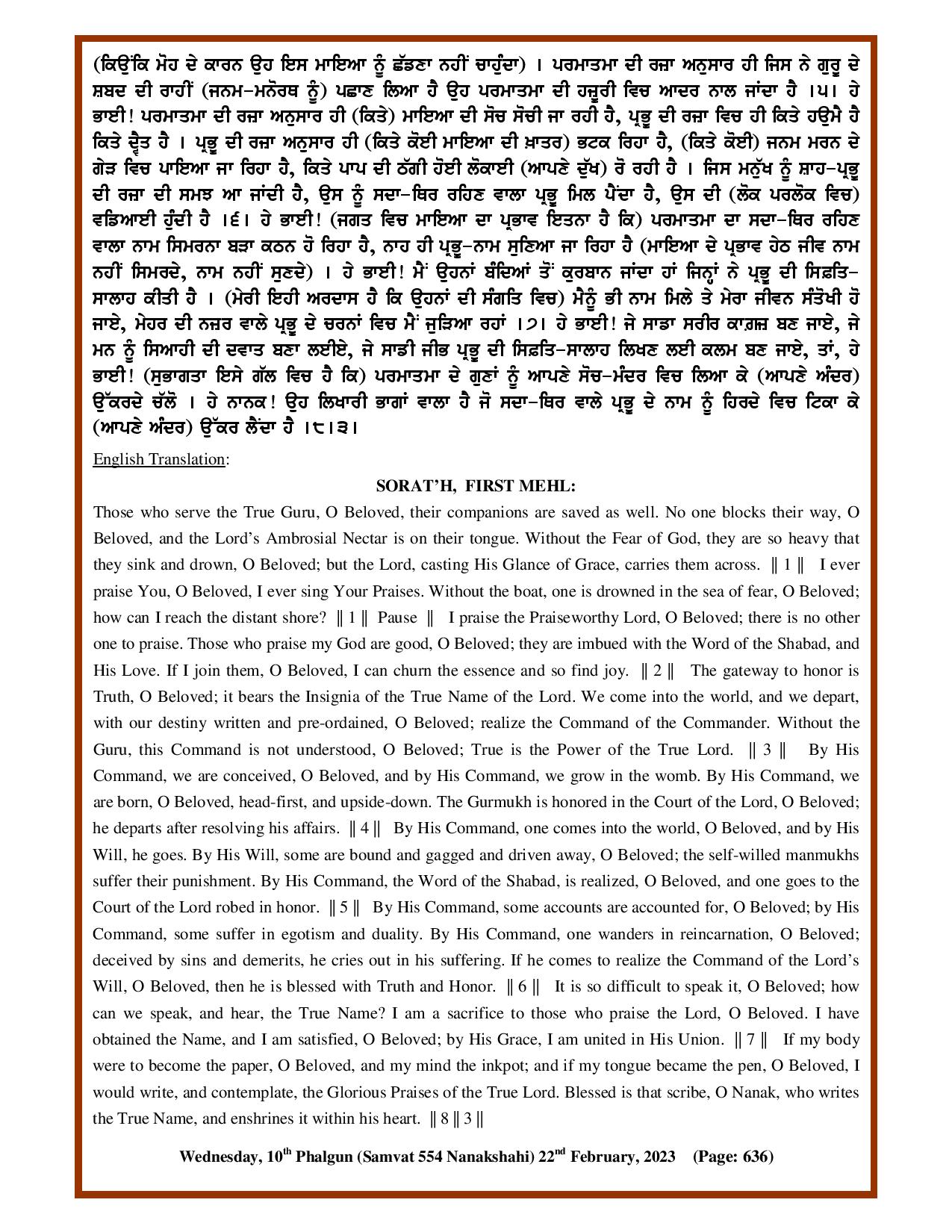 Daily Hukamnama Sri Darbar Sahib February 22, 2023 - Page 2