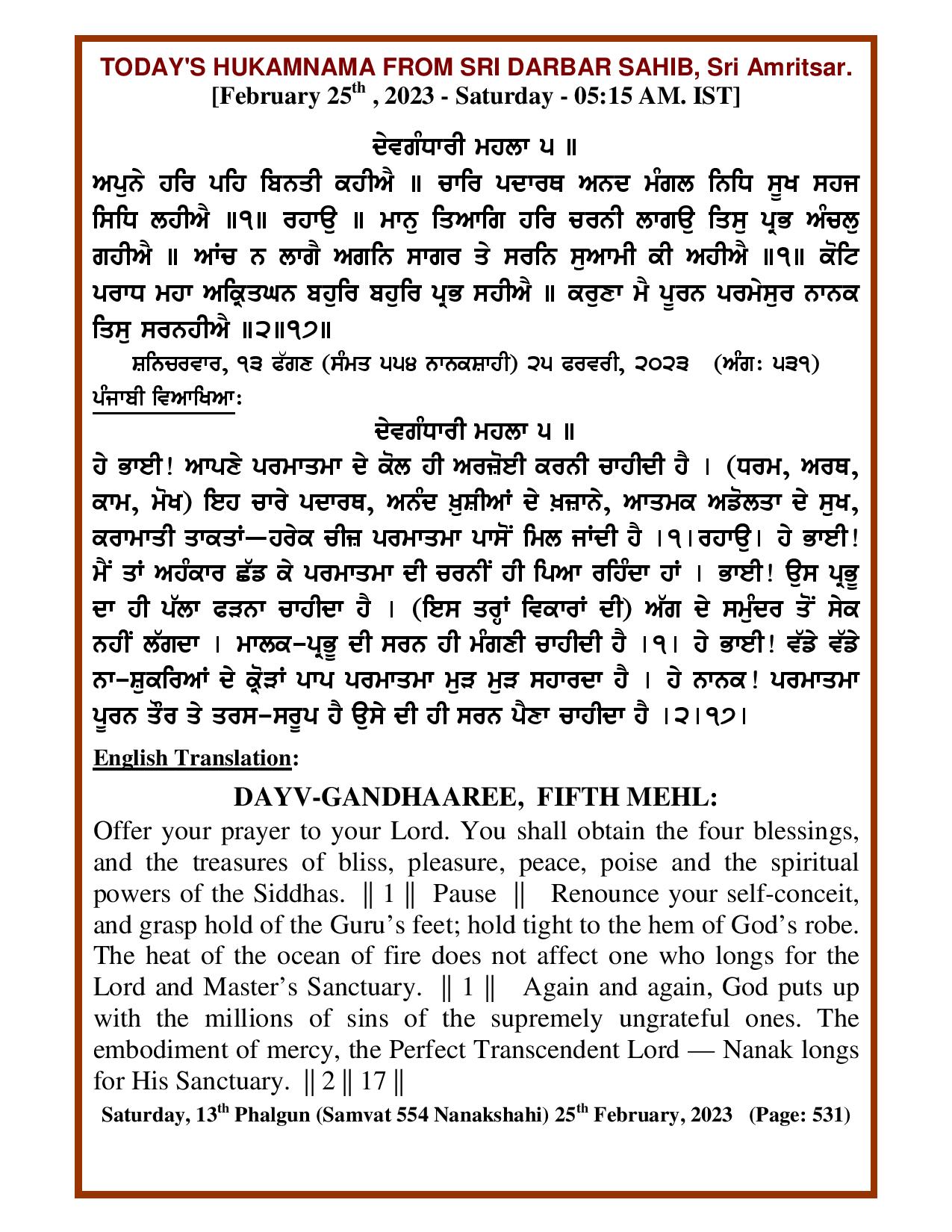 Daily Hukamnama Sri Darbar Sahib February 25, 2023