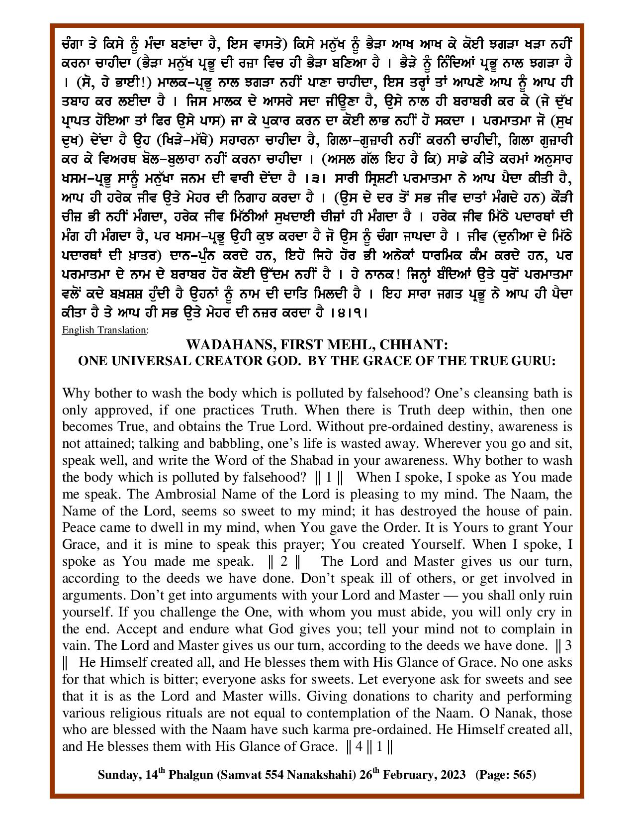 Daily Hukamnama Sri Darbar Sahib February 26, 2023 - Page 2
