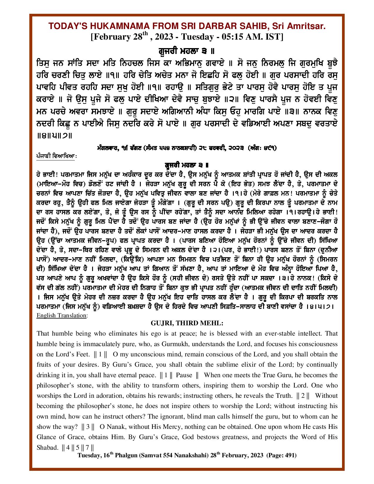 Daily Hukamnama Sri Darbar Sahib February 28, 2023