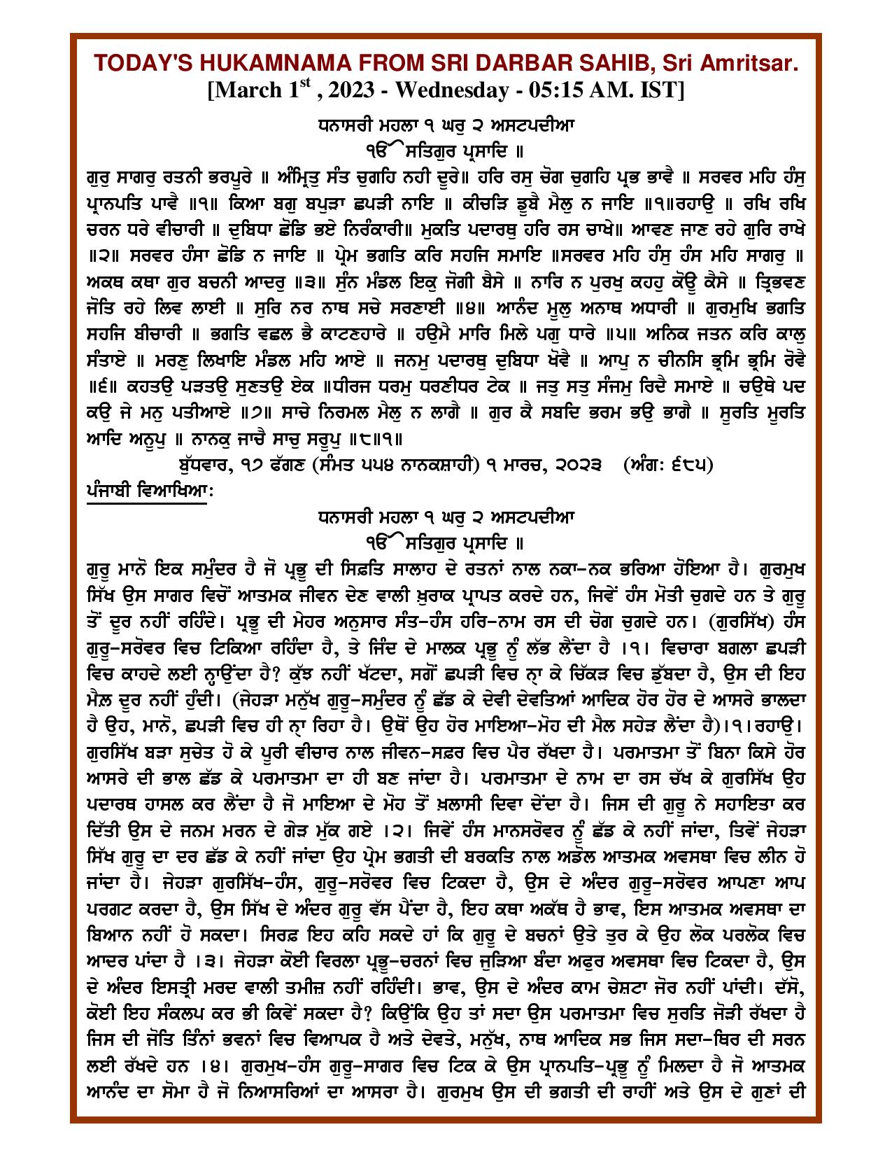 Daily Hukamnama Sri Darbar Sahib March 1, 2023 - Page 1
