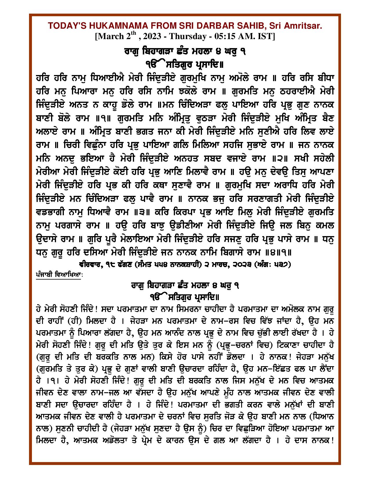 Daily Hukamnama Sri Darbar Sahib March 2, 2023 - Page 1
