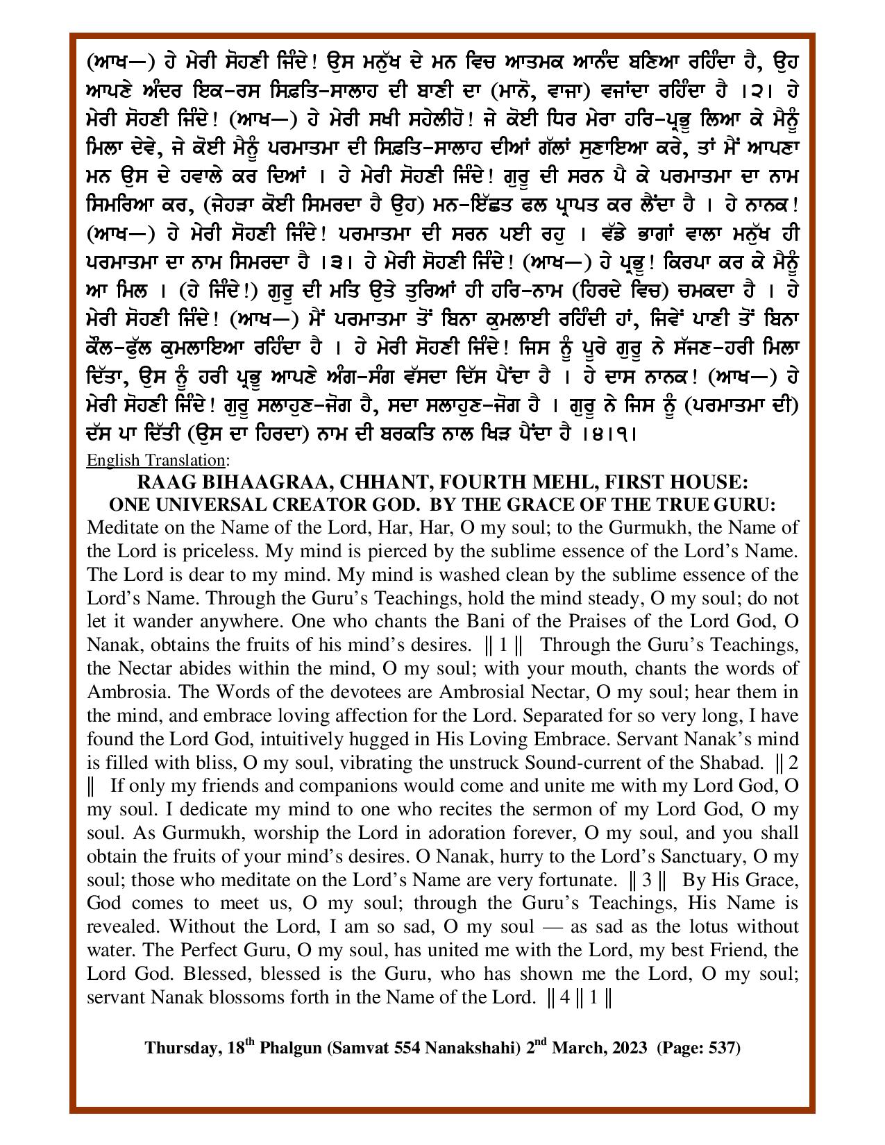 Daily Hukamnama Sri Darbar Sahib March 2, 2023 - Page 2