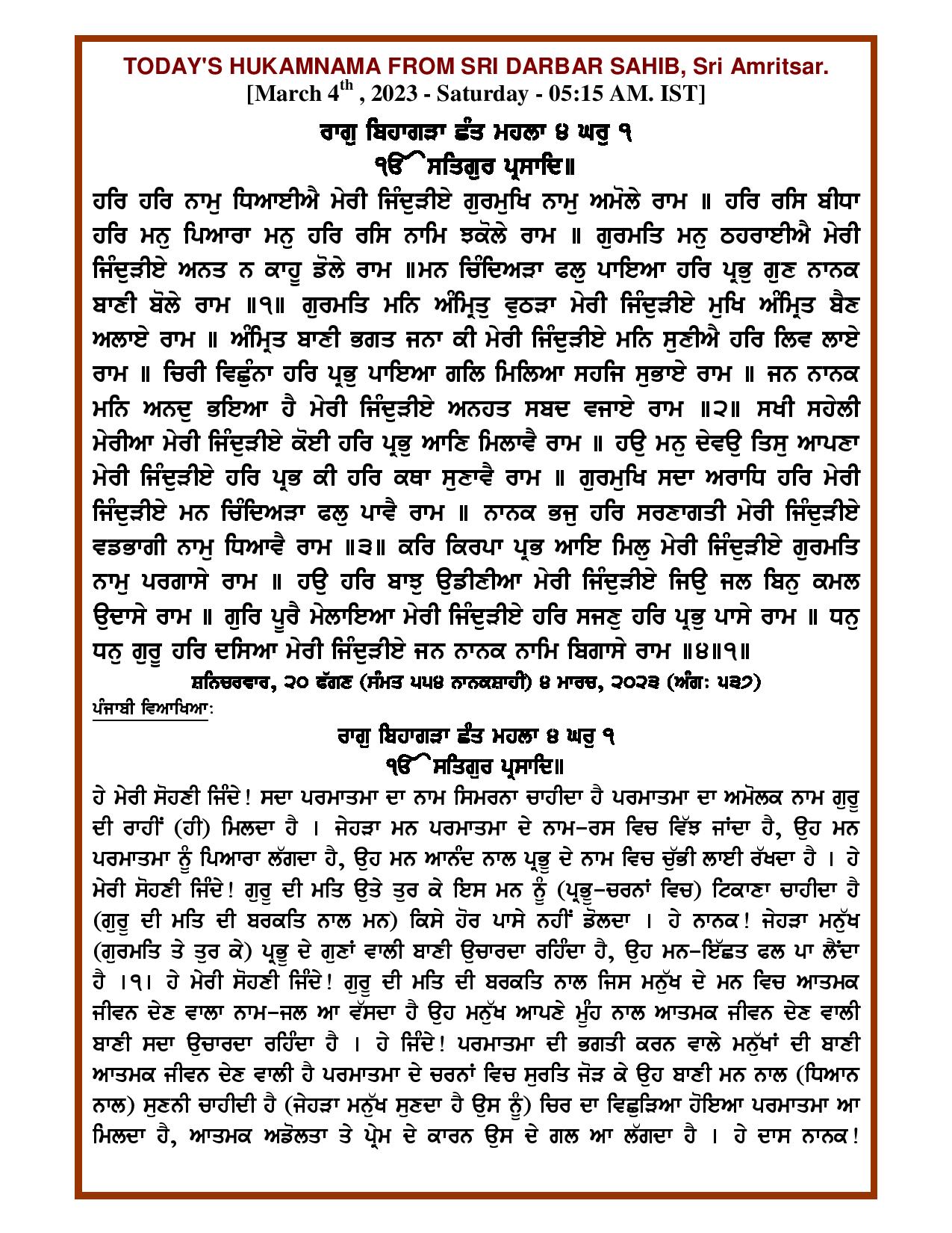 Daily Hukamnama Sri Darbar Sahib March 4, 2023 - Page 1