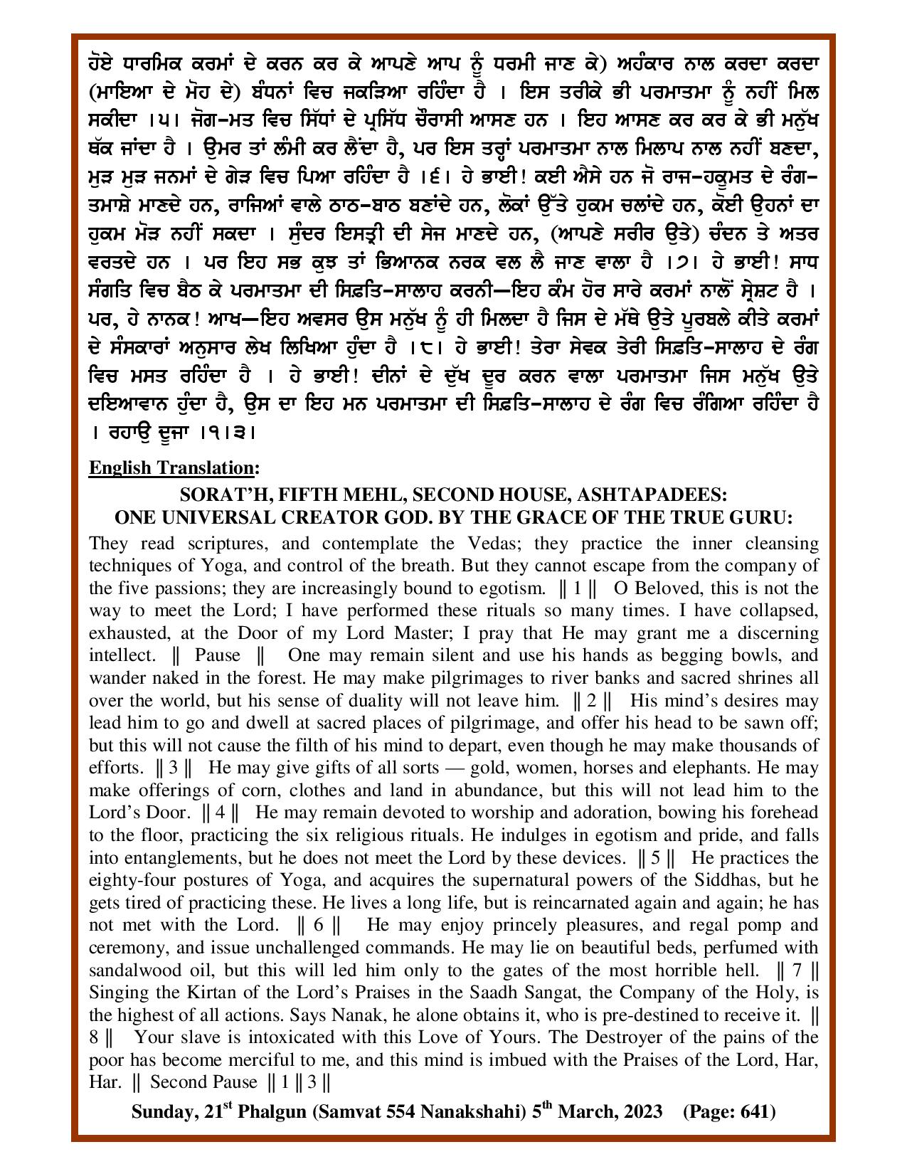 Daily Hukamnama Sri Darbar Sahib March 5, 2023 - Page 2