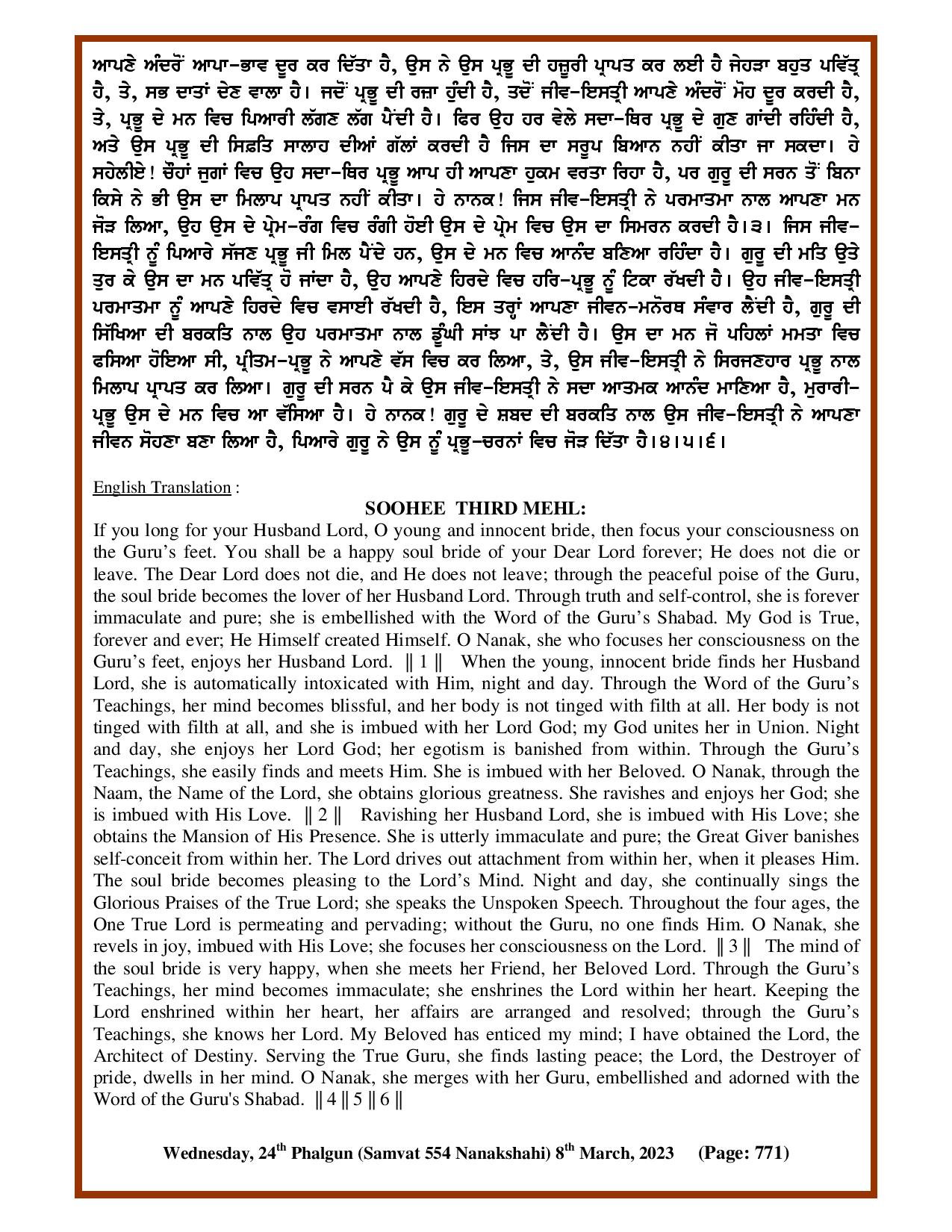 Daily Hukamnama Sri Darbar Sahib March 8, 2023 - Page 2