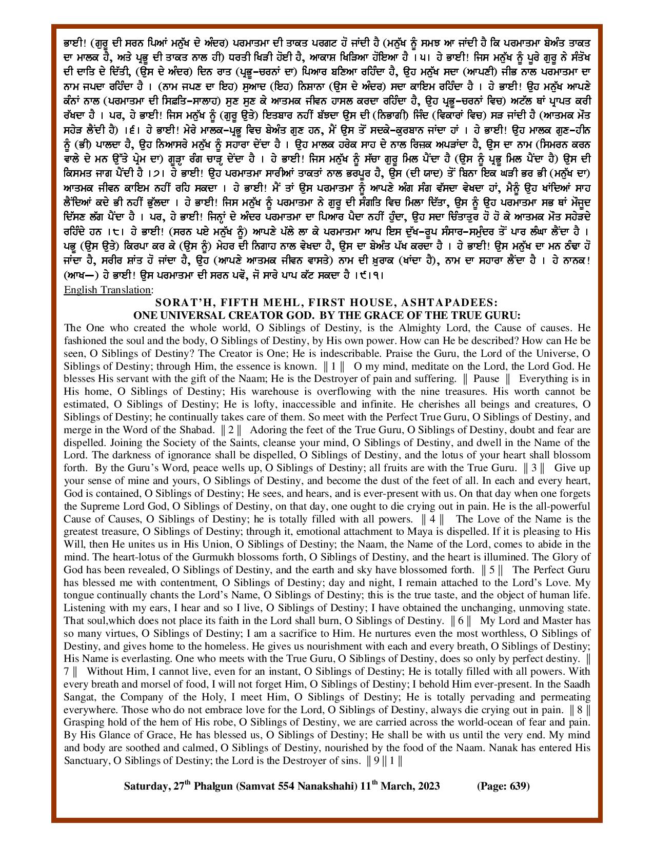 Daily Hukamnama Sri Darbar Sahib March 11, 2023 - Page 2